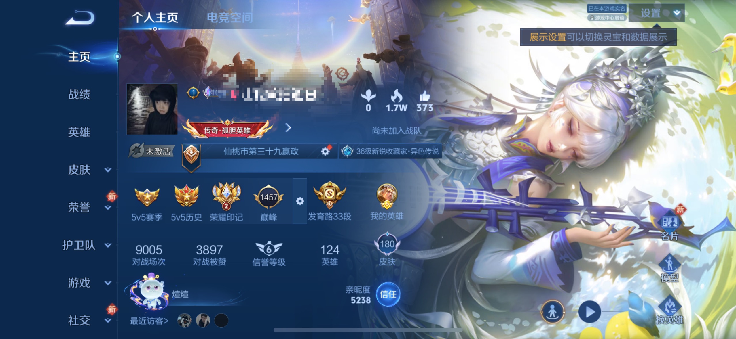 王者荣耀账号苹果QQMWZ100902【发育路3段2金标4传说V6】苹果Q-180皮肤-124英雄 
【传说皮肤】 愿照