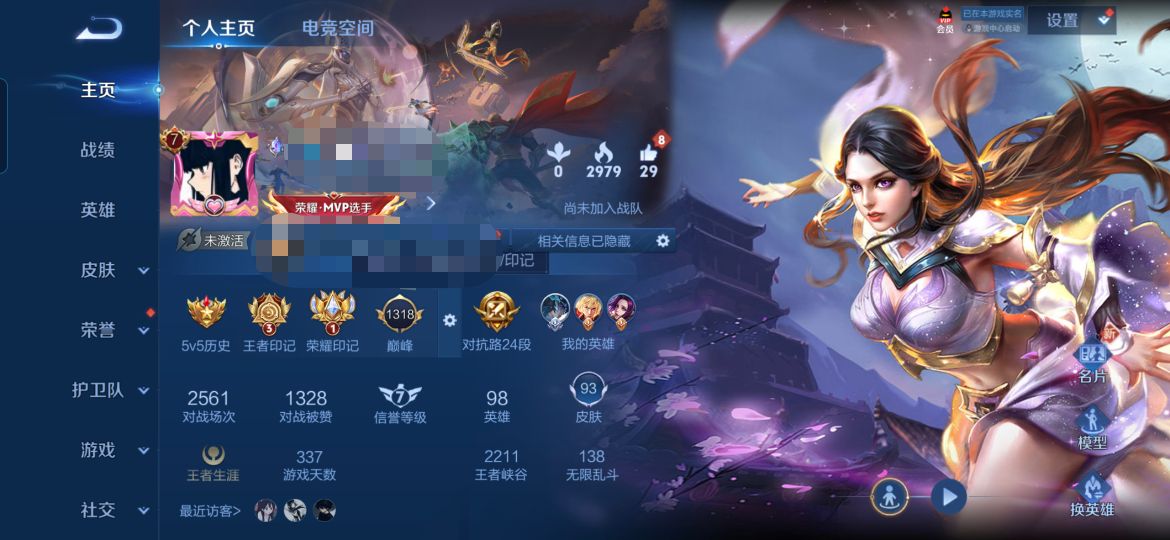 王者荣耀账号安卓QQMWZ100903【10传说V7】安卓Q-93皮肤-98英雄 
【传说皮肤】 鸣野蒿 逐花归海 战鼓