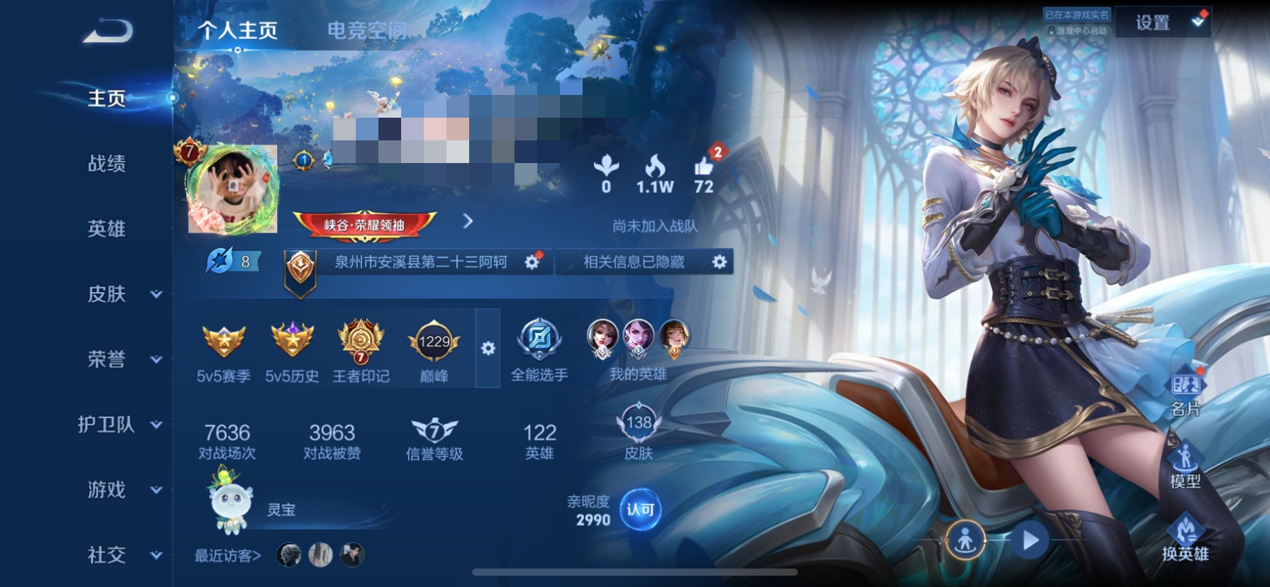 WZQM3164798王者荣耀账号详情图1 WZQM3164798王者荣耀账号详情图1
