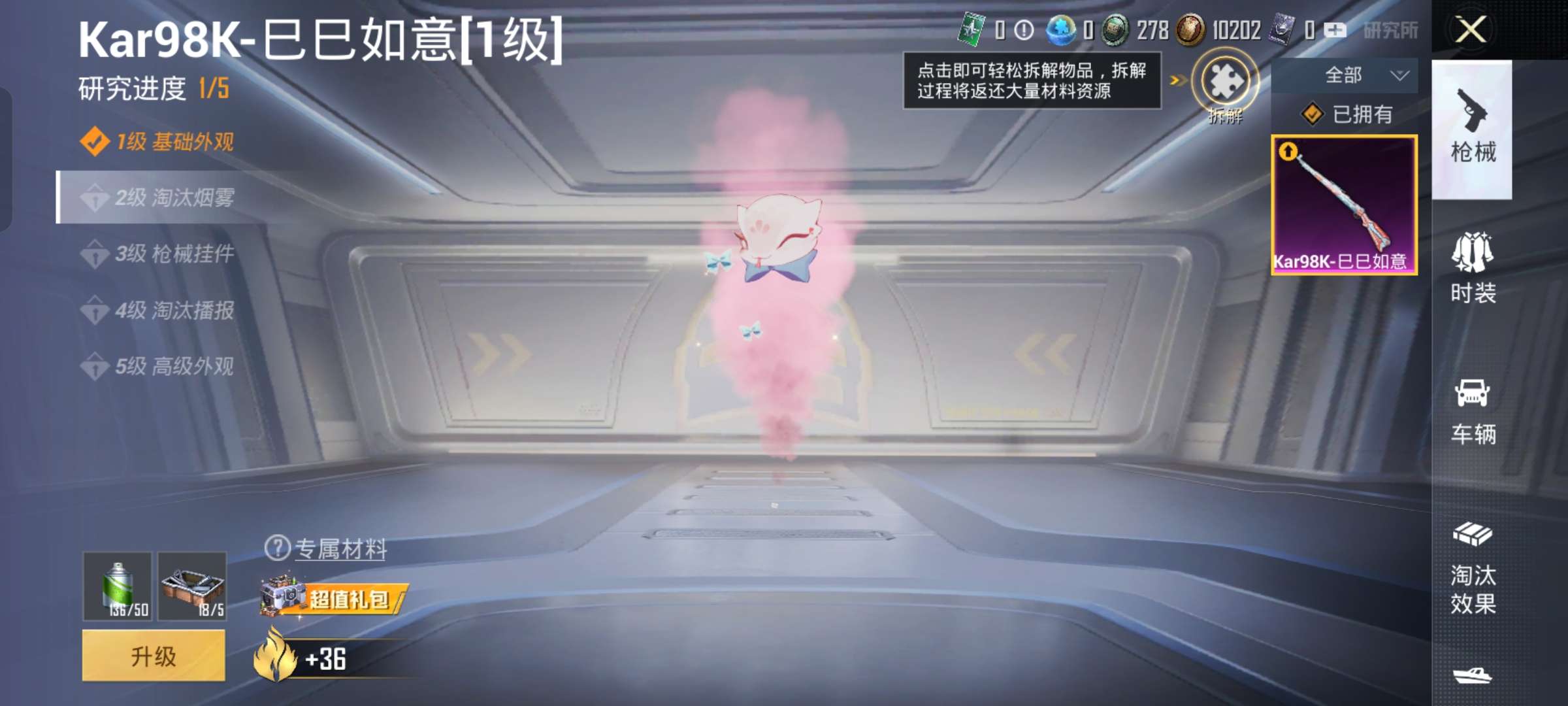 HPQM3262729和平精英账号详情图5 HPQM3262729和平精英账号详情图5