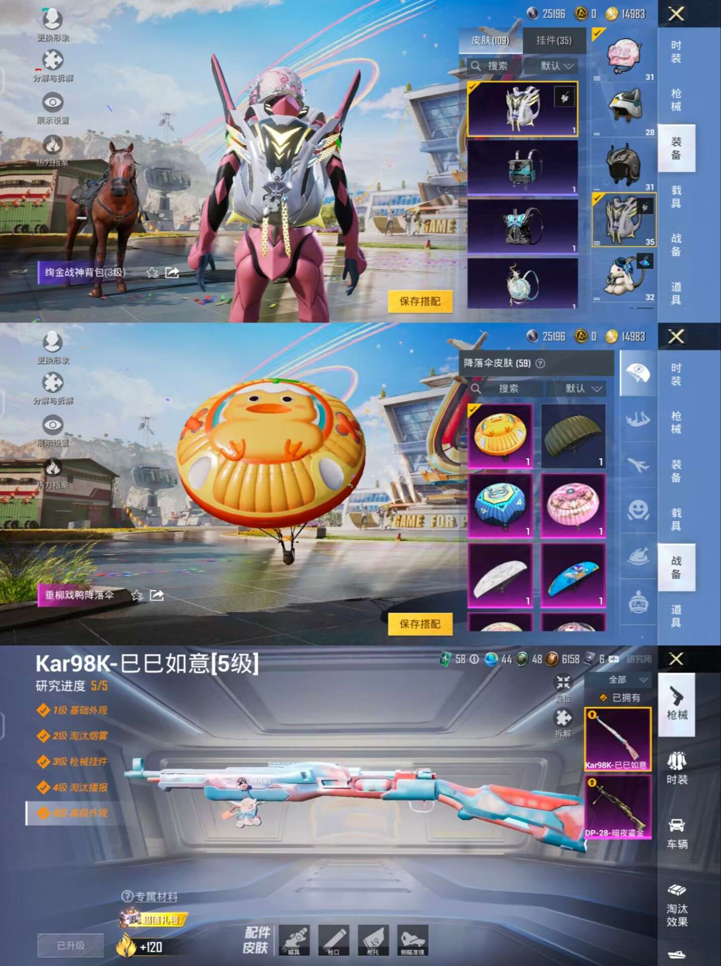 HPQM3265341和平精英账号详情图2 HPQM3265341和平精英账号详情图2