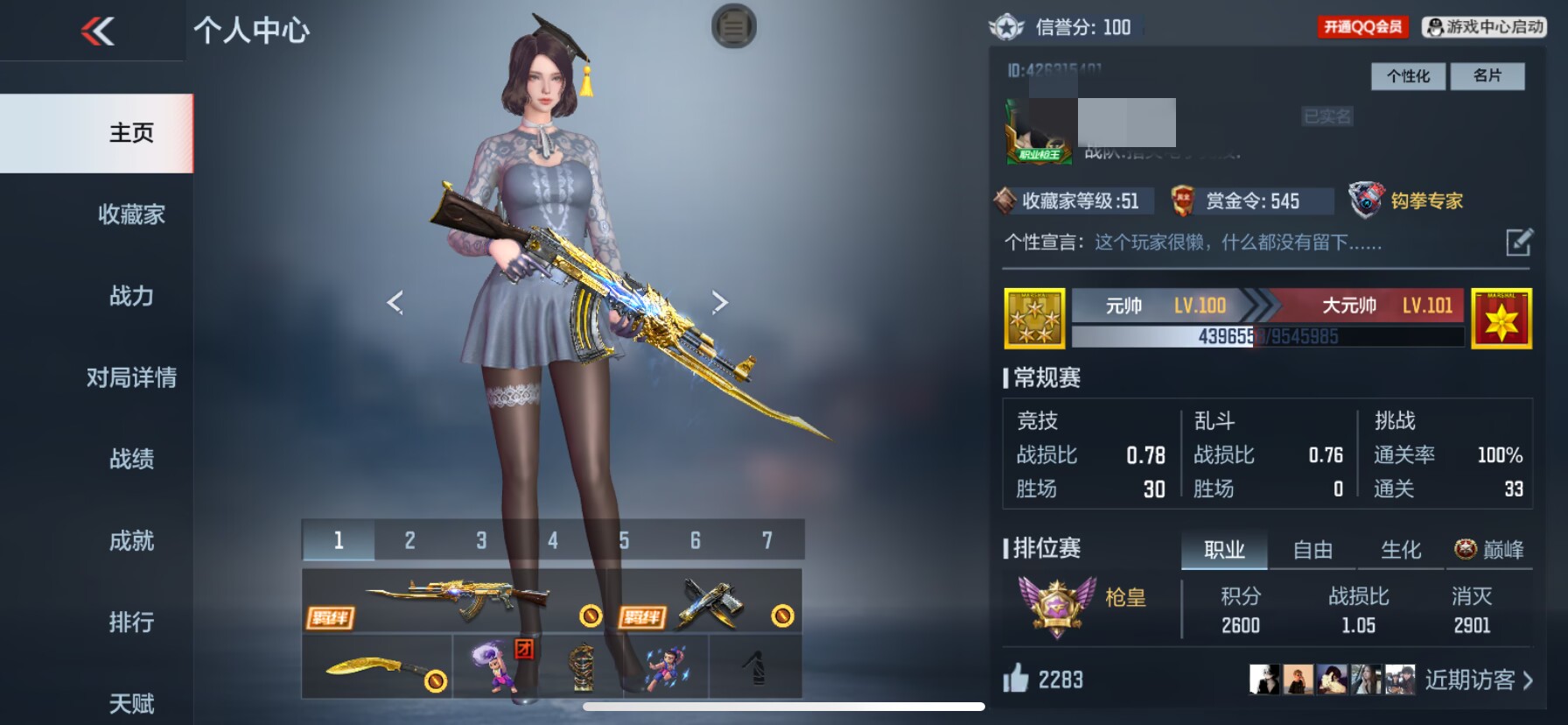 枪战王者账号苹果QQV4/187V/149金V】王者之心 王者之魂 汤姆逊-烈龙 双持斯泰尔-天使 QCW05-变形金刚