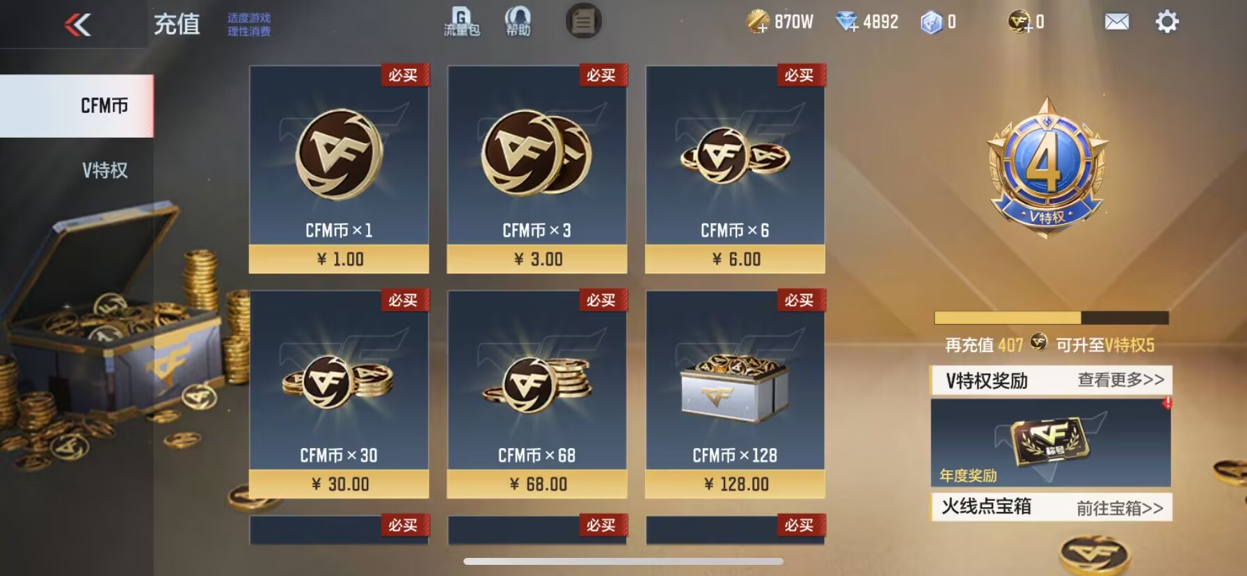 CFMQM334035枪战王者账号详情图7 CFMQM334035枪战王者账号详情图7