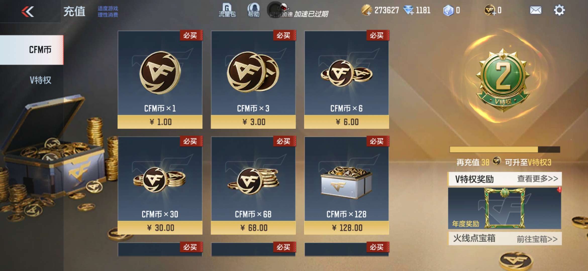 CFMQM333296枪战王者账号详情图6 CFMQM333296枪战王者账号详情图6