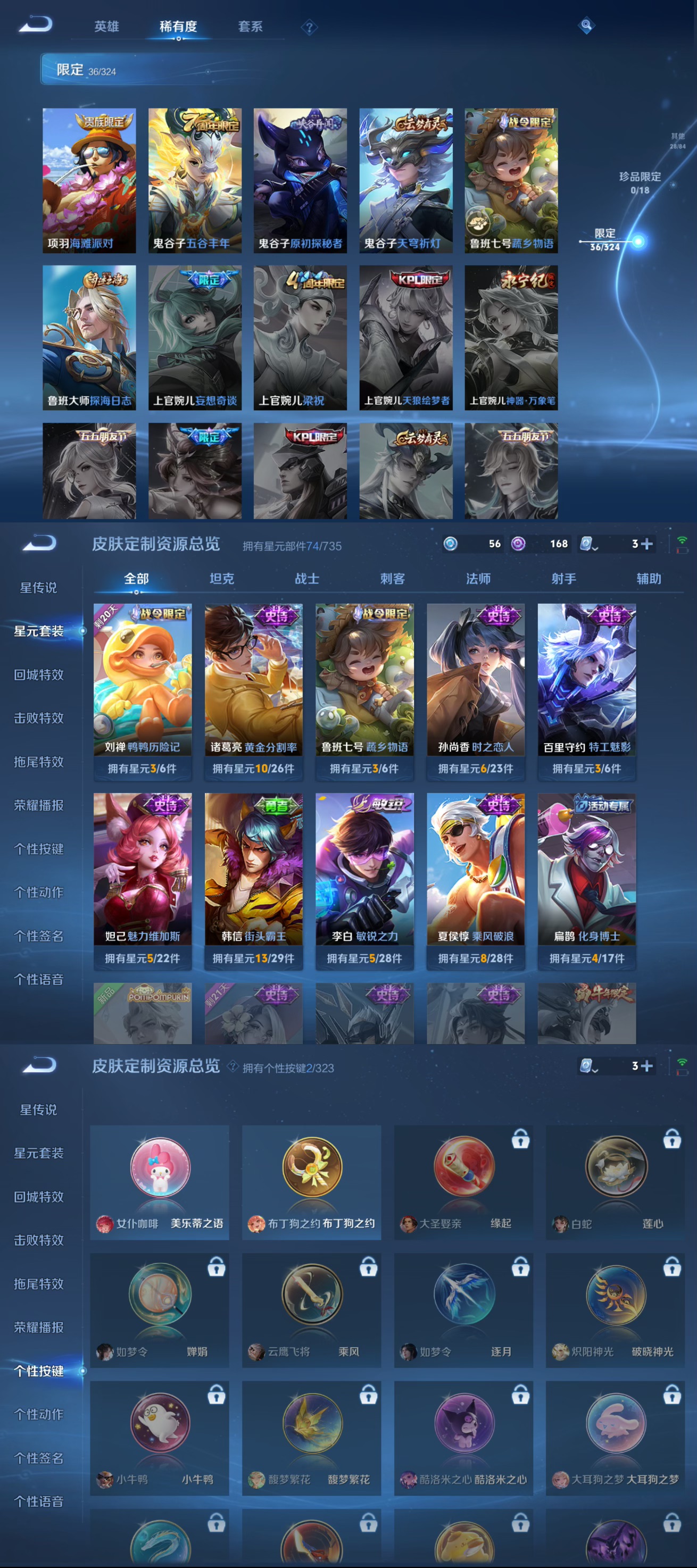 WZQM3165191王者荣耀账号详情图5 WZQM3165191王者荣耀账号详情图5