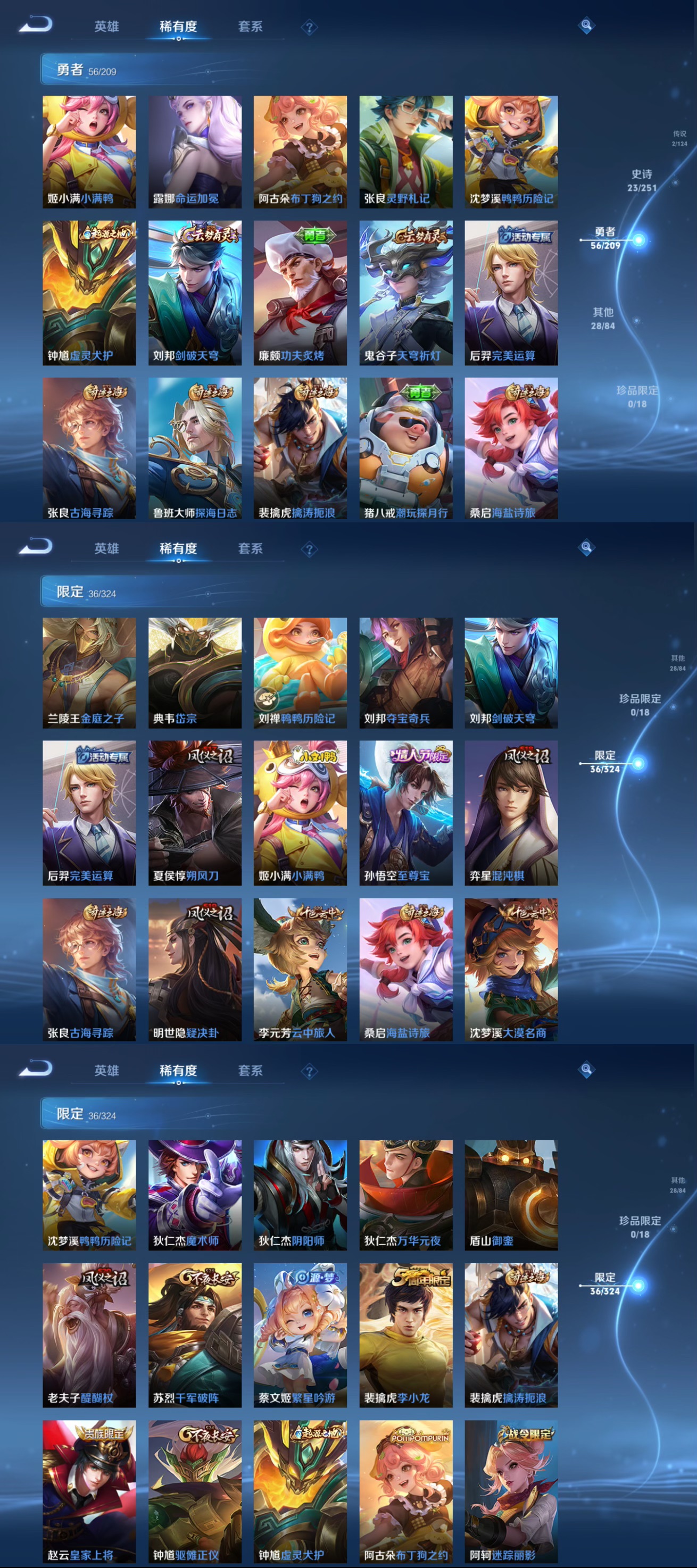 WZQM3165191王者荣耀账号详情图4 WZQM3165191王者荣耀账号详情图4