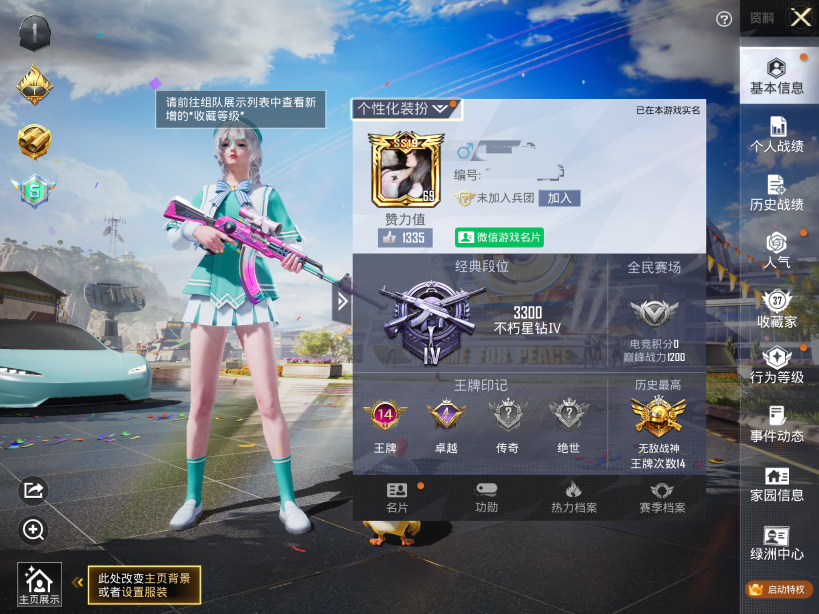 和平精英账号苹果微信M100836 【无敌战神框14印记❤3粉3特1车】苹果V-30334热力值 14王牌印记 历史无敌