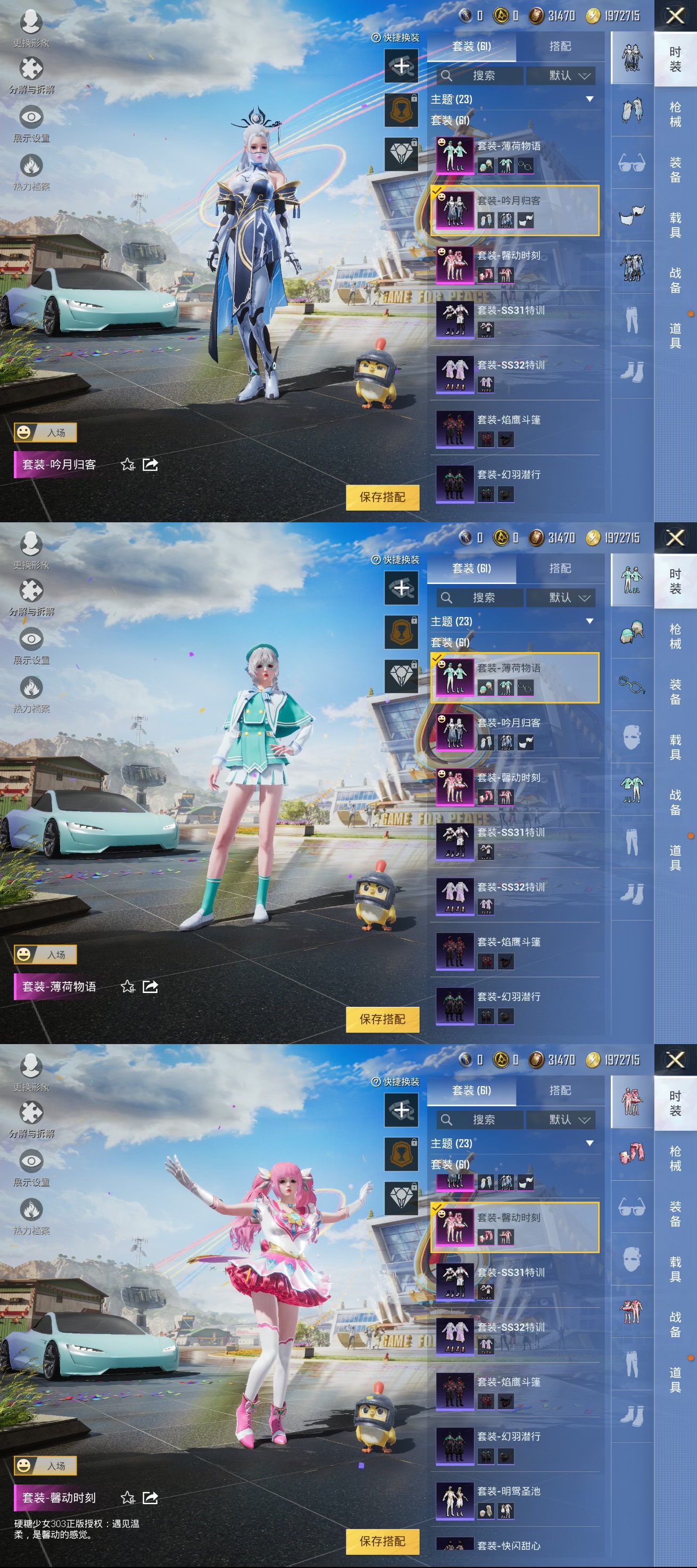 HPQM3262901和平精英账号详情图4 HPQM3262901和平精英账号详情图4