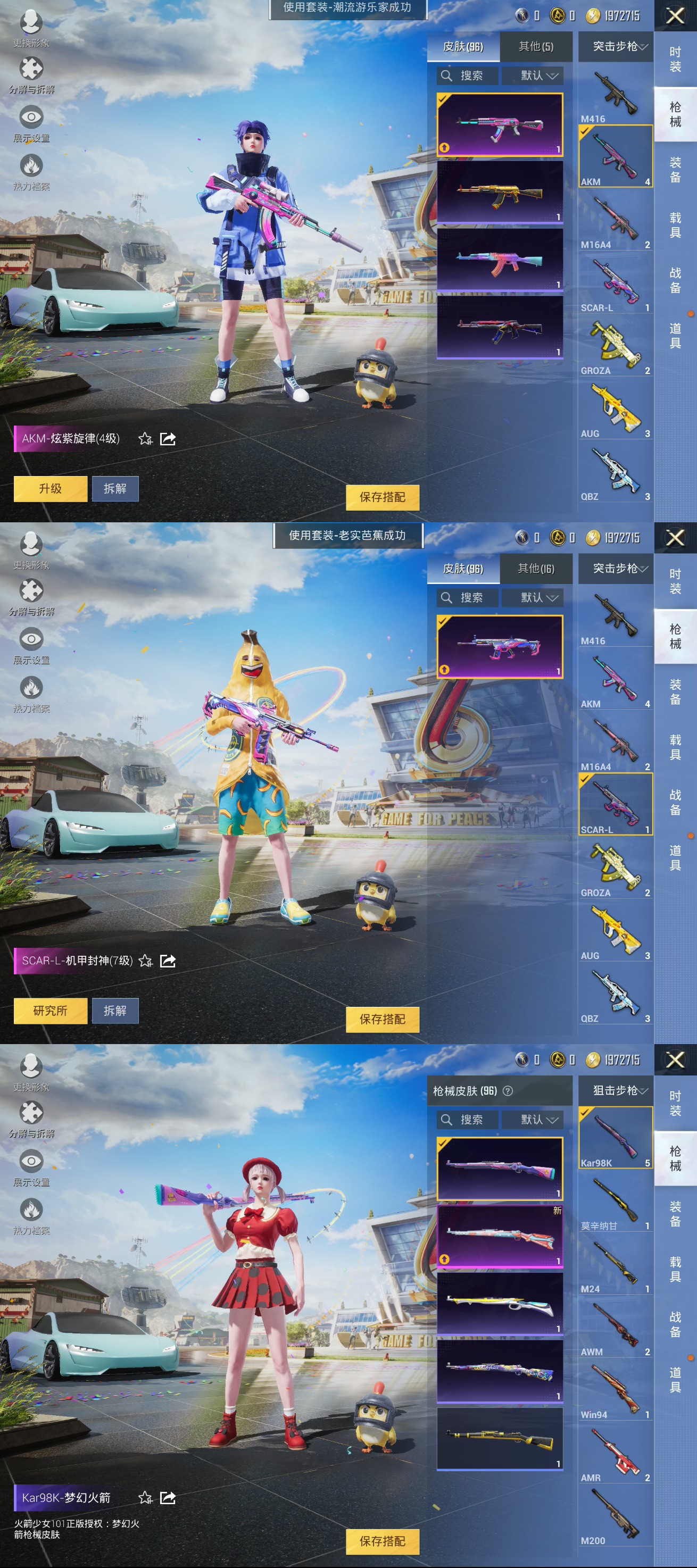 HPQM3262901和平精英账号详情图8 HPQM3262901和平精英账号详情图8