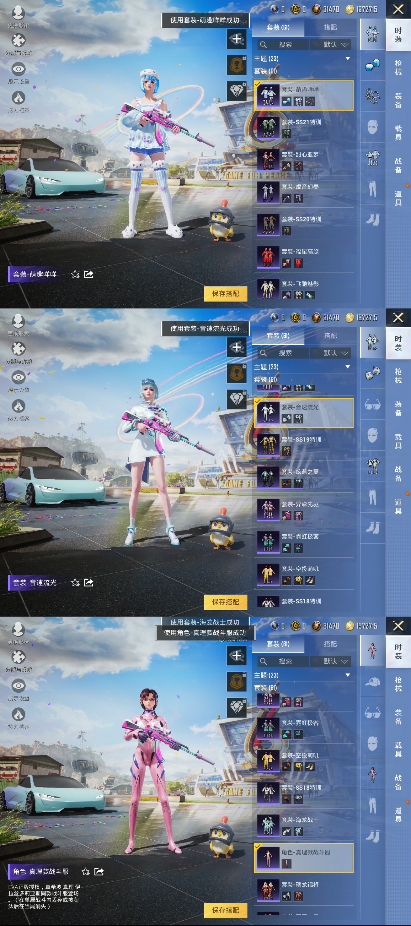 HPQM3262901和平精英账号详情图6 HPQM3262901和平精英账号详情图6