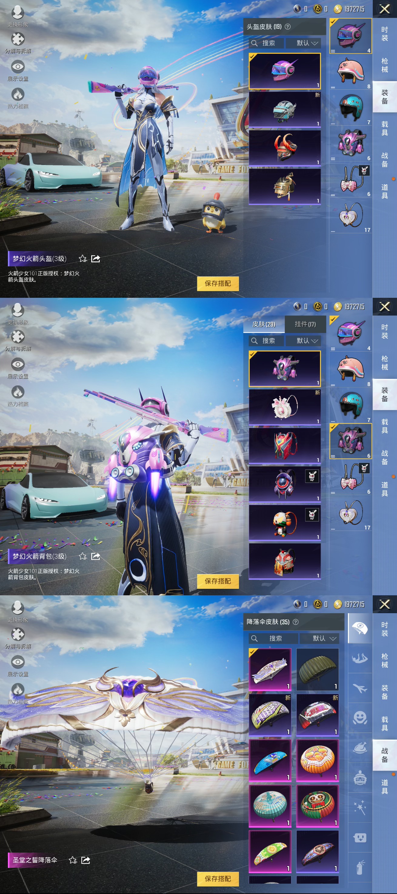 HPQM3262901和平精英账号详情图9 HPQM3262901和平精英账号详情图9