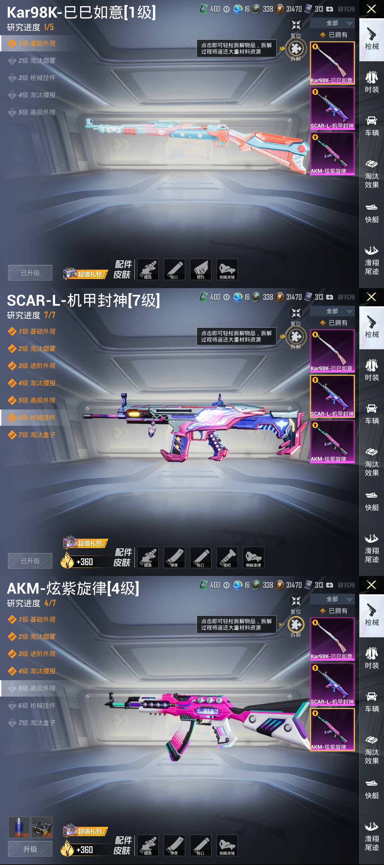 HPQM3262901和平精英账号详情图3 HPQM3262901和平精英账号详情图3