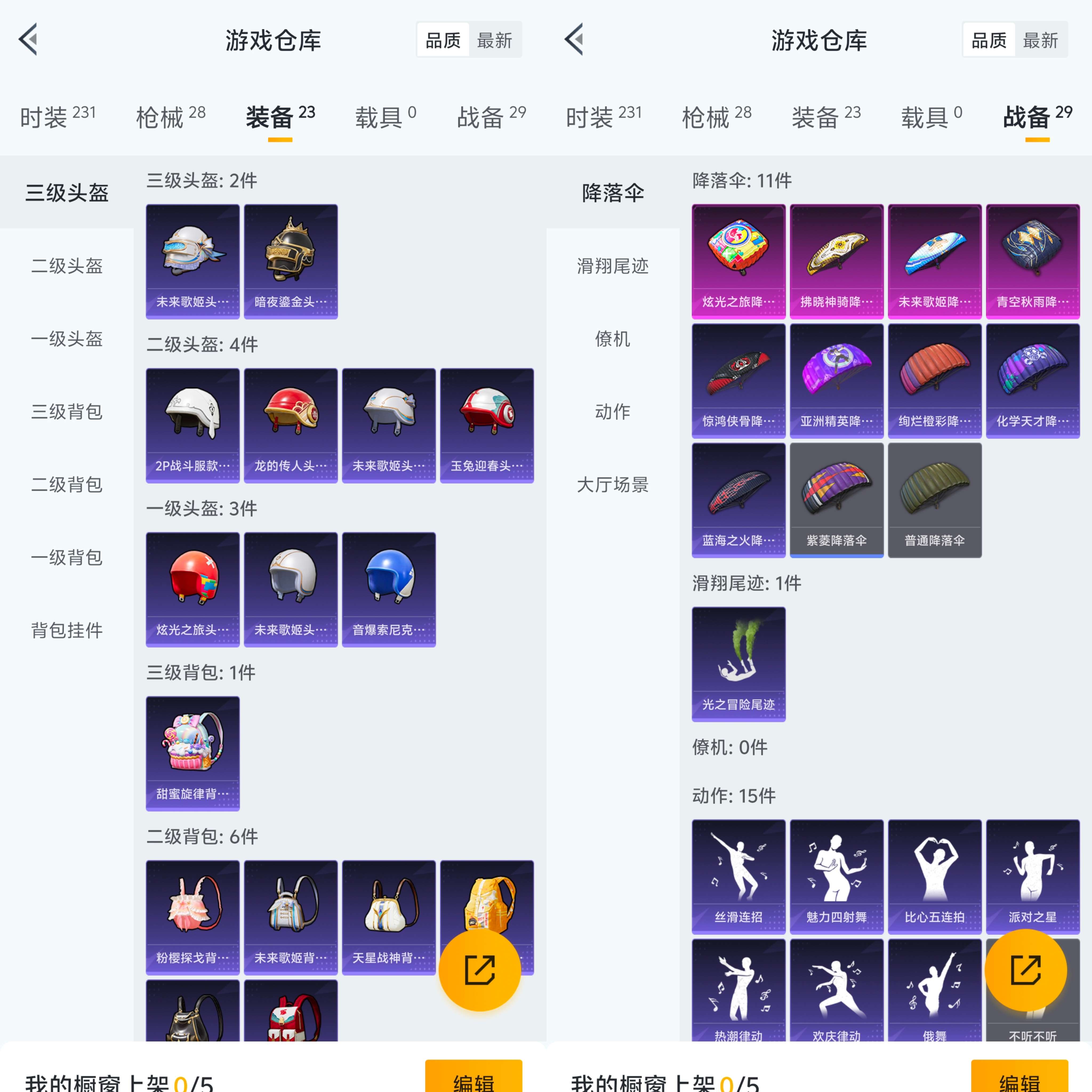 HPQM3264325和平精英账号详情图3 HPQM3264325和平精英账号详情图3