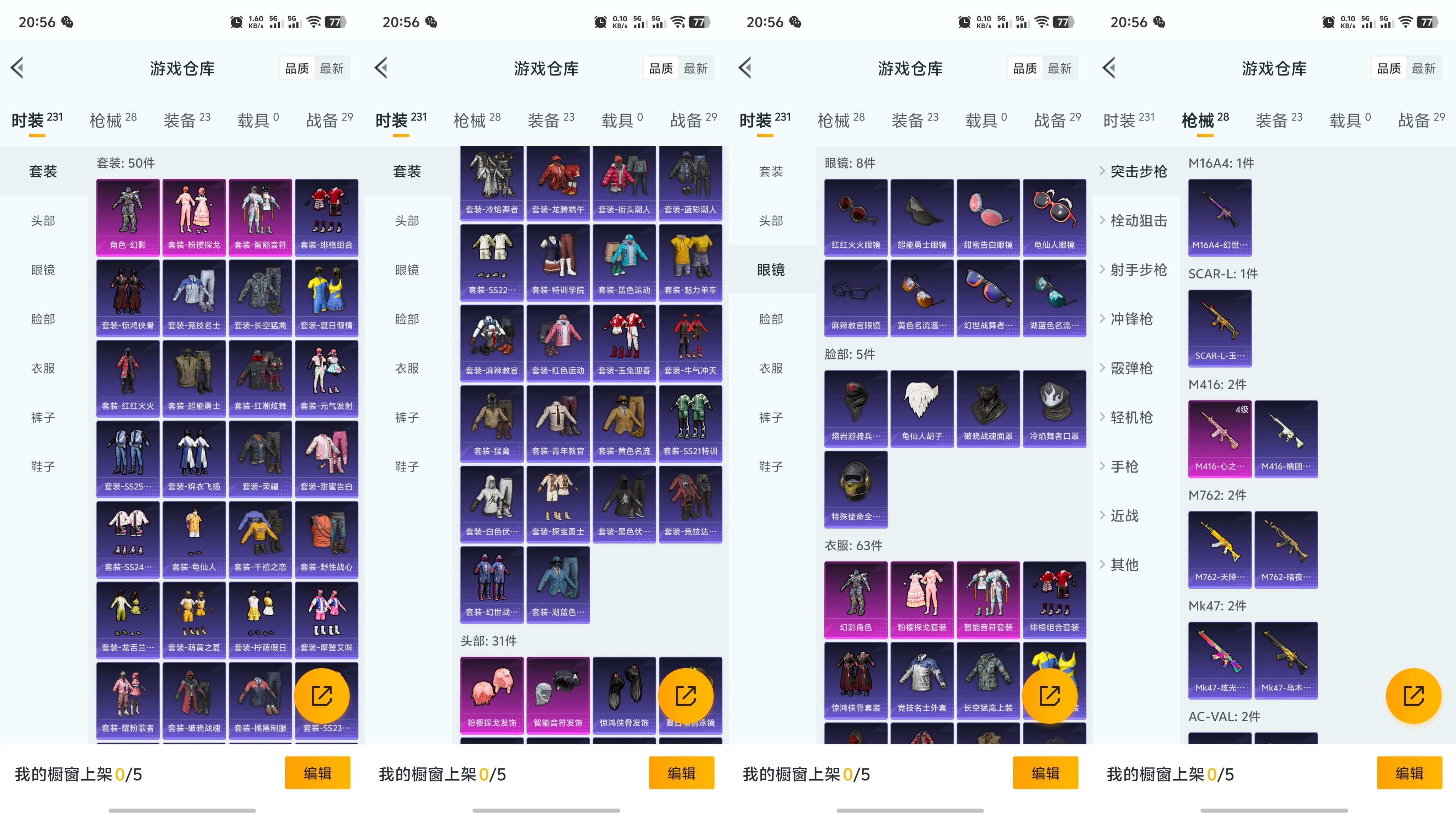 HPQM3264325和平精英账号详情图2 HPQM3264325和平精英账号详情图2