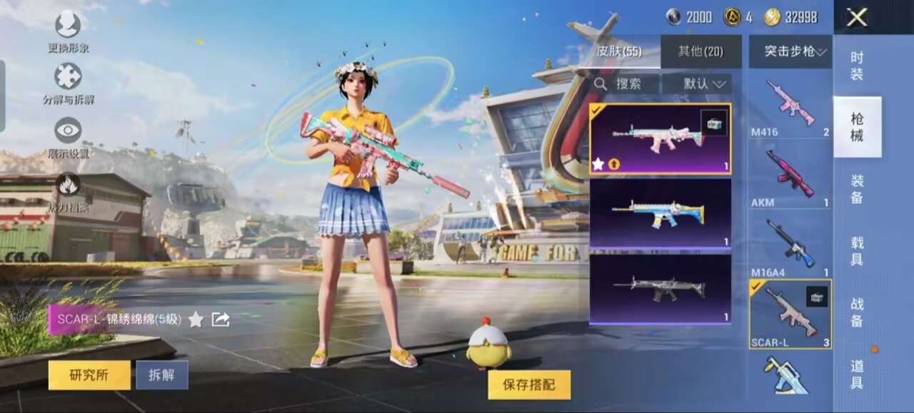 HPQM3262808和平精英账号详情图8 HPQM3262808和平精英账号详情图8