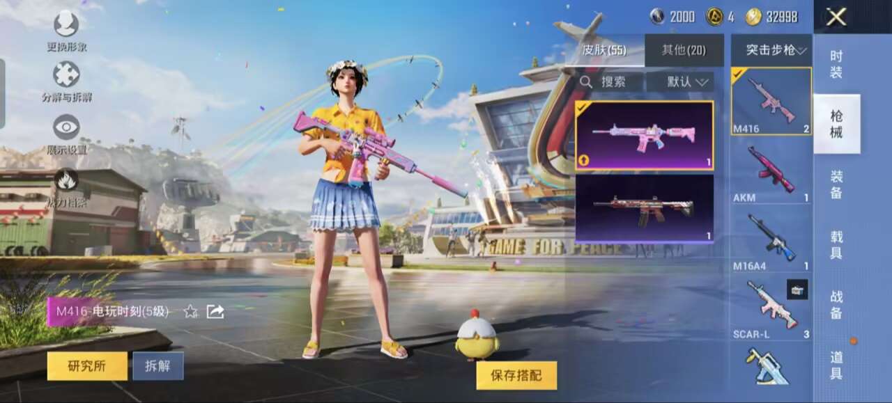 HPQM3262808和平精英账号详情图6 HPQM3262808和平精英账号详情图6