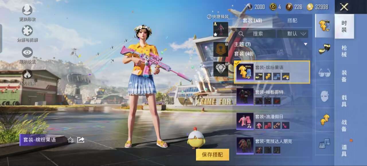 HPQM3262808和平精英账号详情图11 HPQM3262808和平精英账号详情图11
