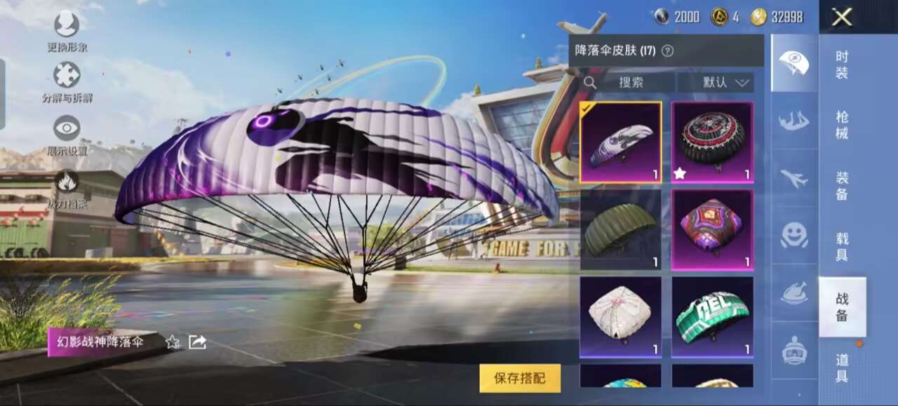 HPQM3262808和平精英账号详情图12 HPQM3262808和平精英账号详情图12