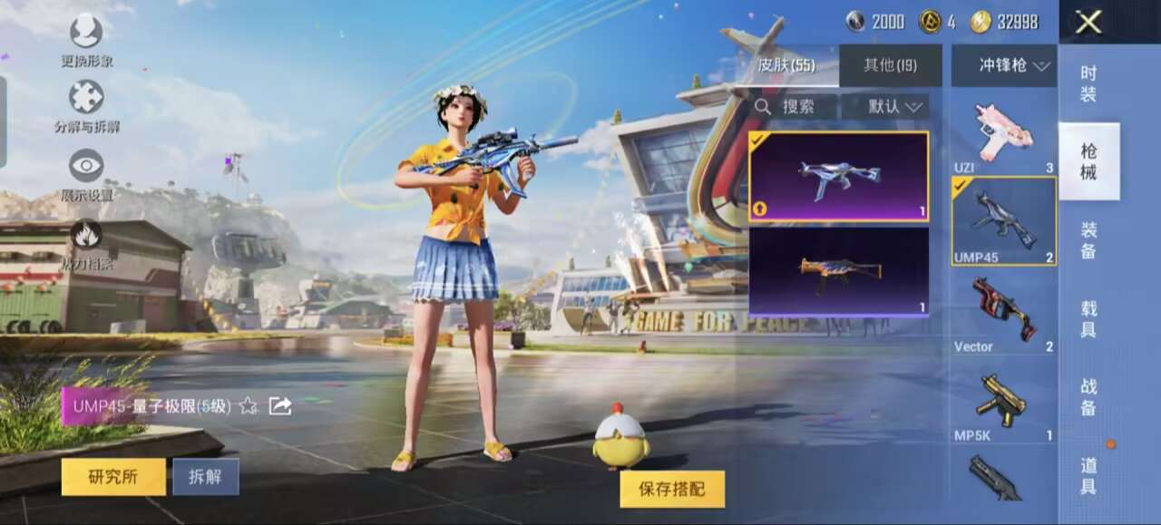 HPQM3262808和平精英账号详情图7 HPQM3262808和平精英账号详情图7