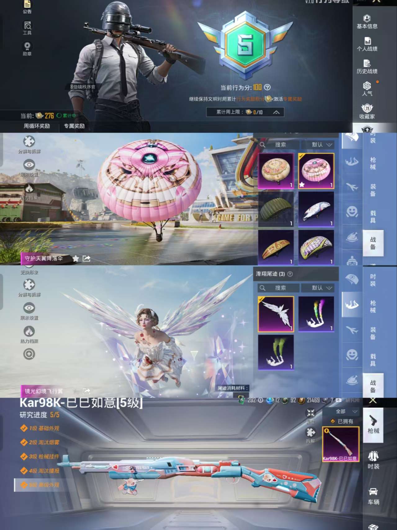 HPQM3262749和平精英账号详情图4 HPQM3262749和平精英账号详情图4