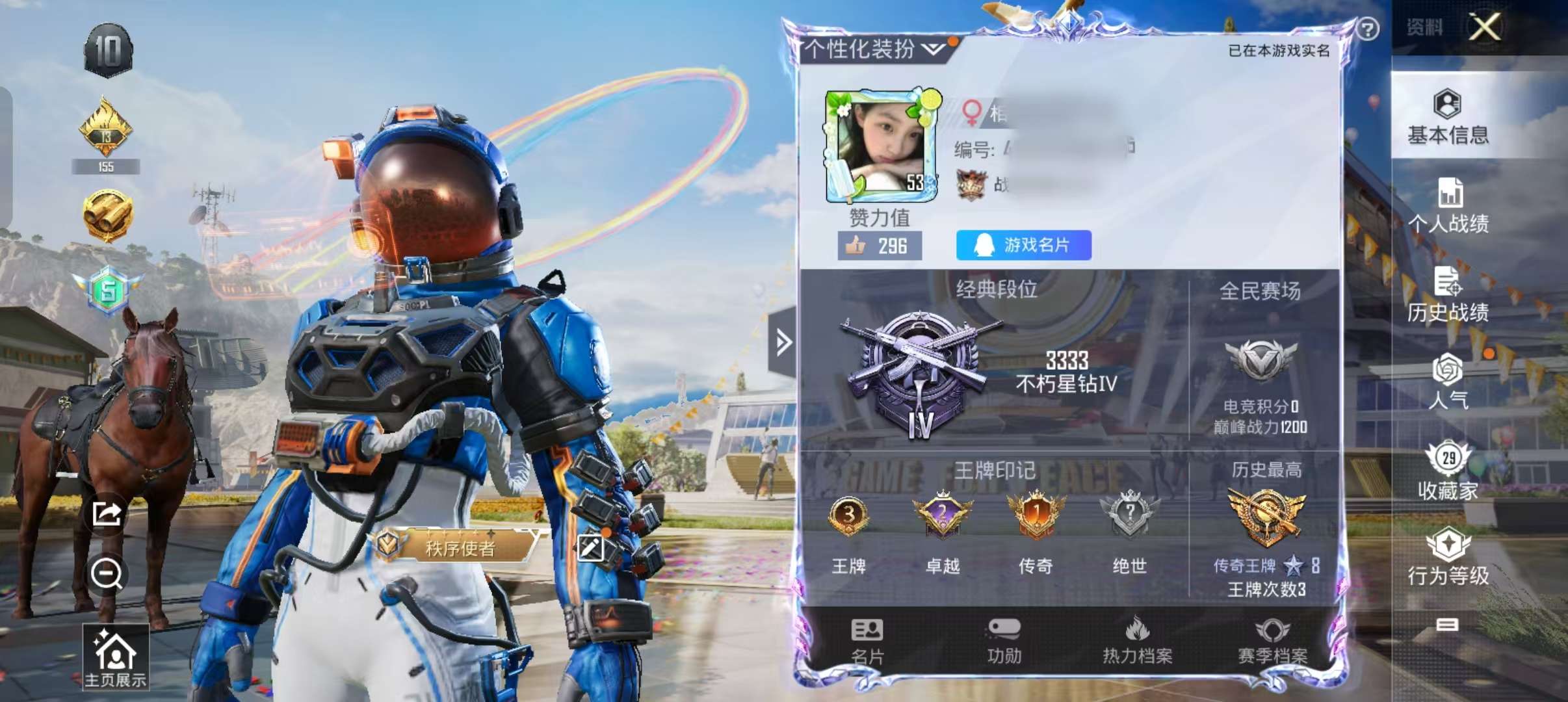 HPQM3262749和平精英账号详情图1 HPQM3262749和平精英账号详情图1