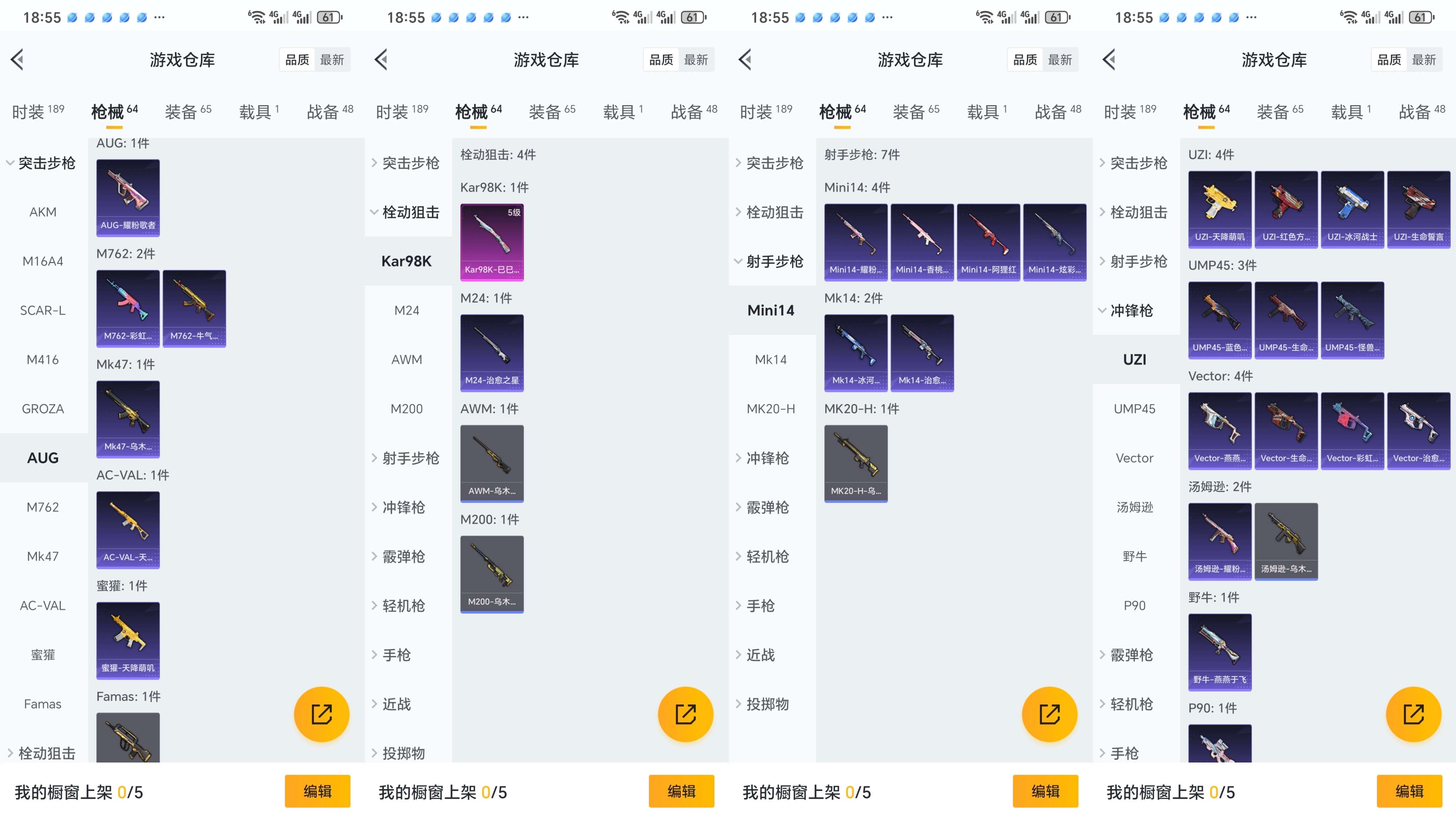 HPQM3262752和平精英账号详情图5 HPQM3262752和平精英账号详情图5