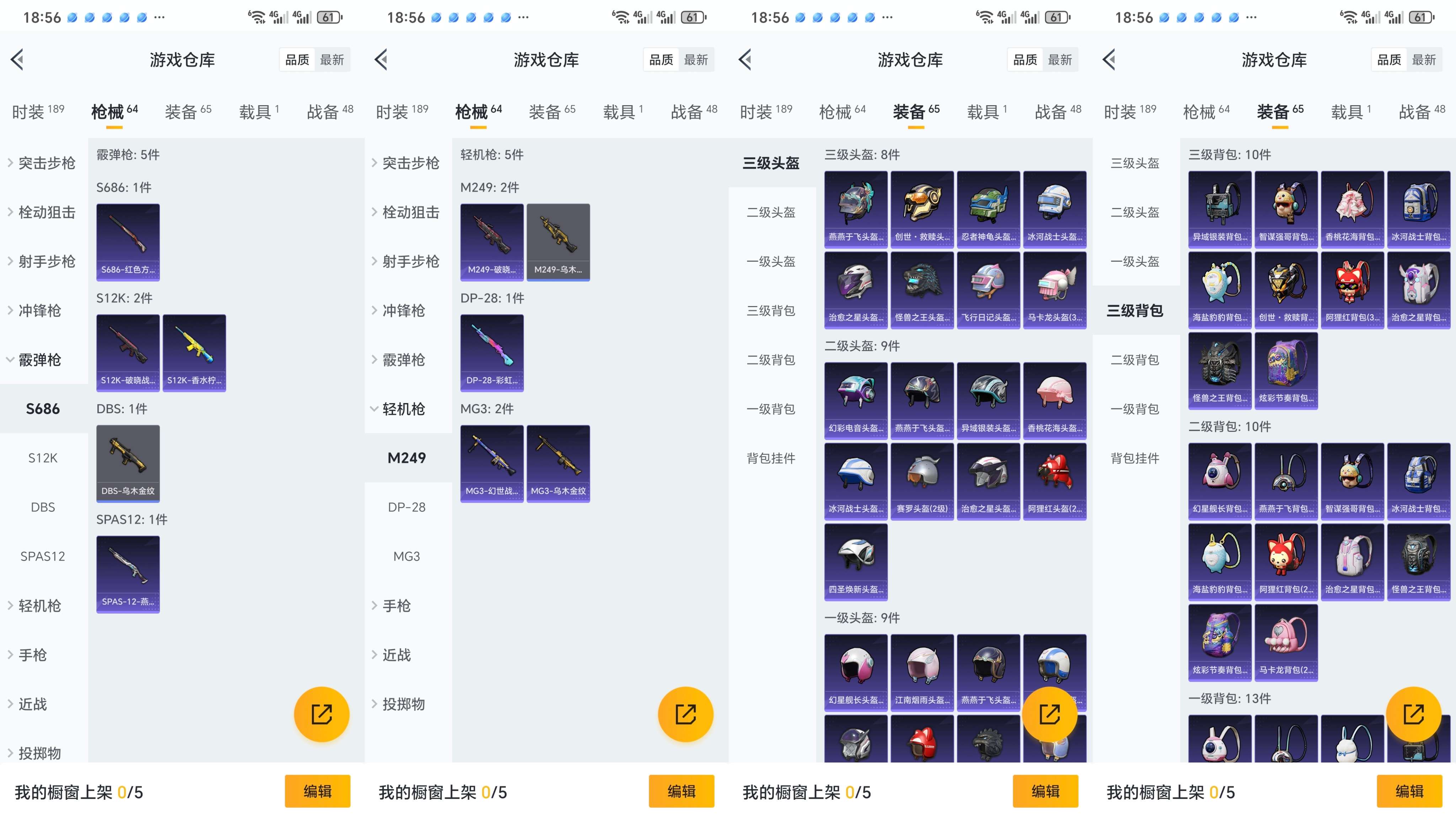 HPQM3262752和平精英账号详情图2 HPQM3262752和平精英账号详情图2