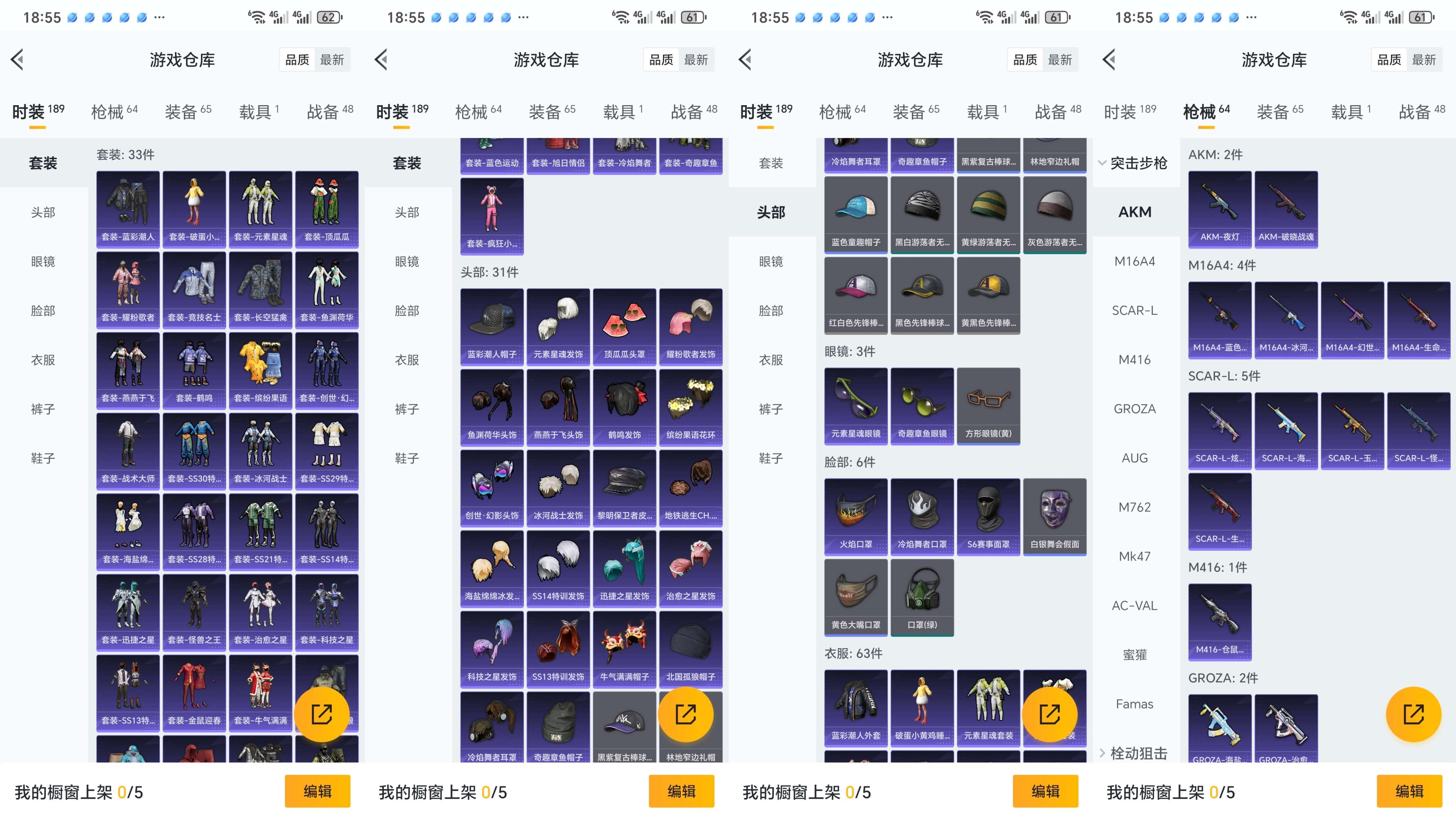 HPQM3262752和平精英账号详情图4 HPQM3262752和平精英账号详情图4