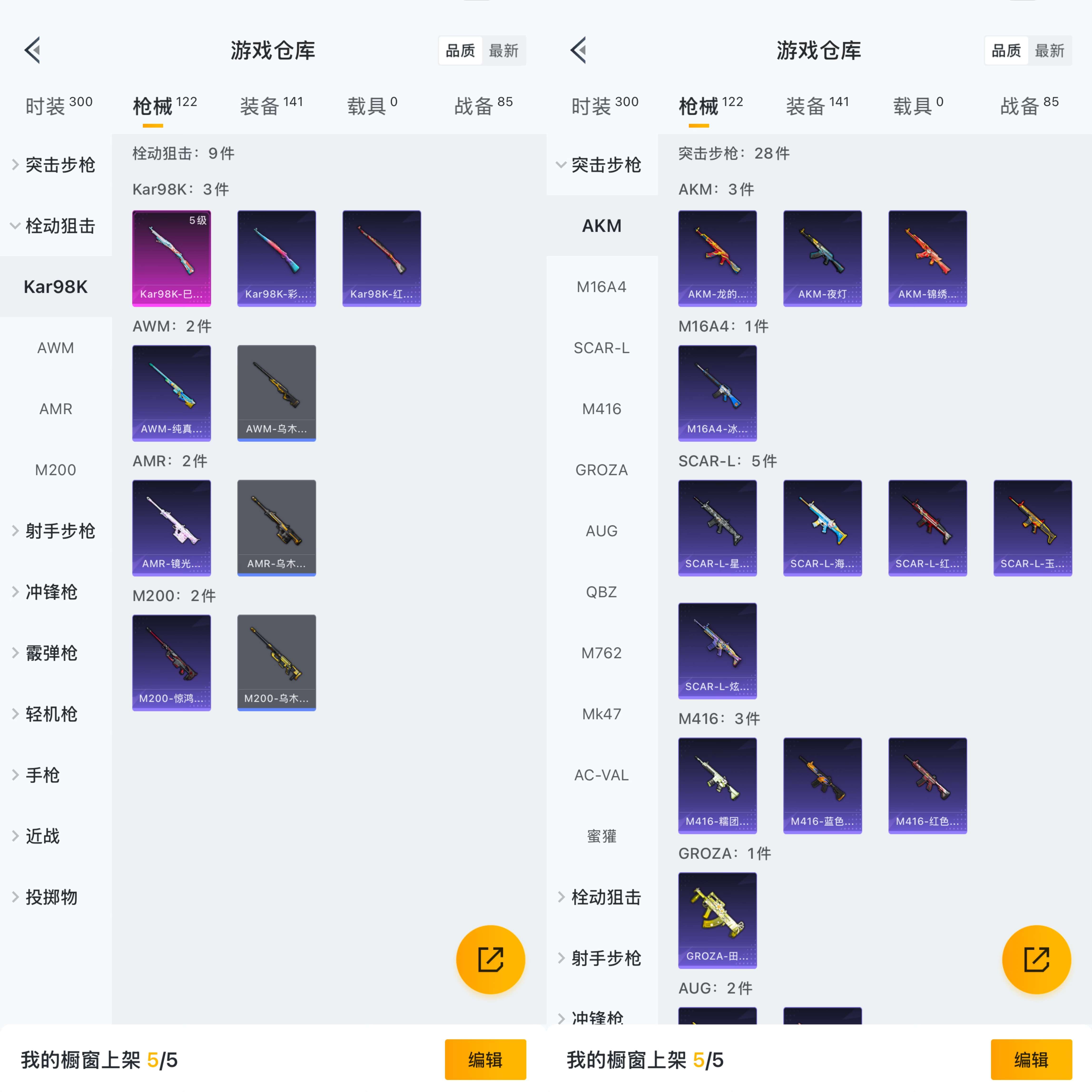 HPQM3291967和平精英账号详情图5 HPQM3291967和平精英账号详情图5