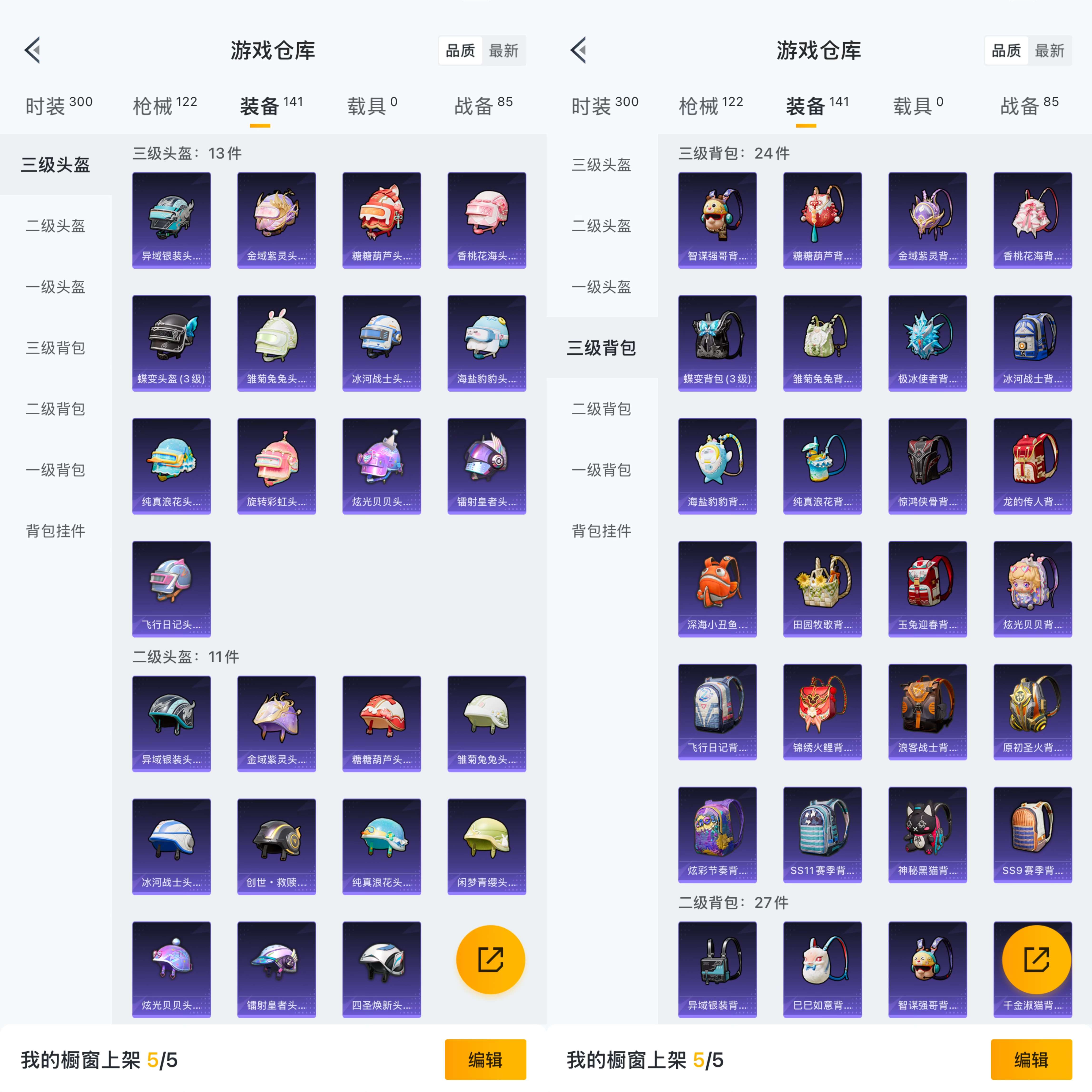 HPQM3291967和平精英账号详情图6 HPQM3291967和平精英账号详情图6