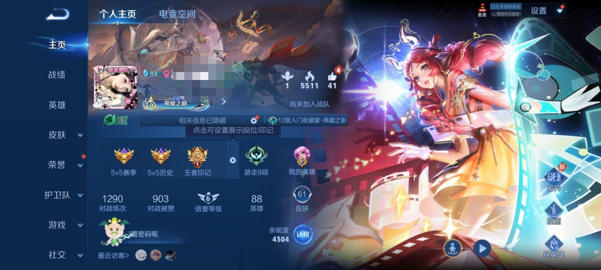 王者荣耀账号安卓QQDYW12310+"【v3 1传说1典藏 拾光映像 】安卓Q-61皮肤-87英雄 
【典藏皮肤】 拾