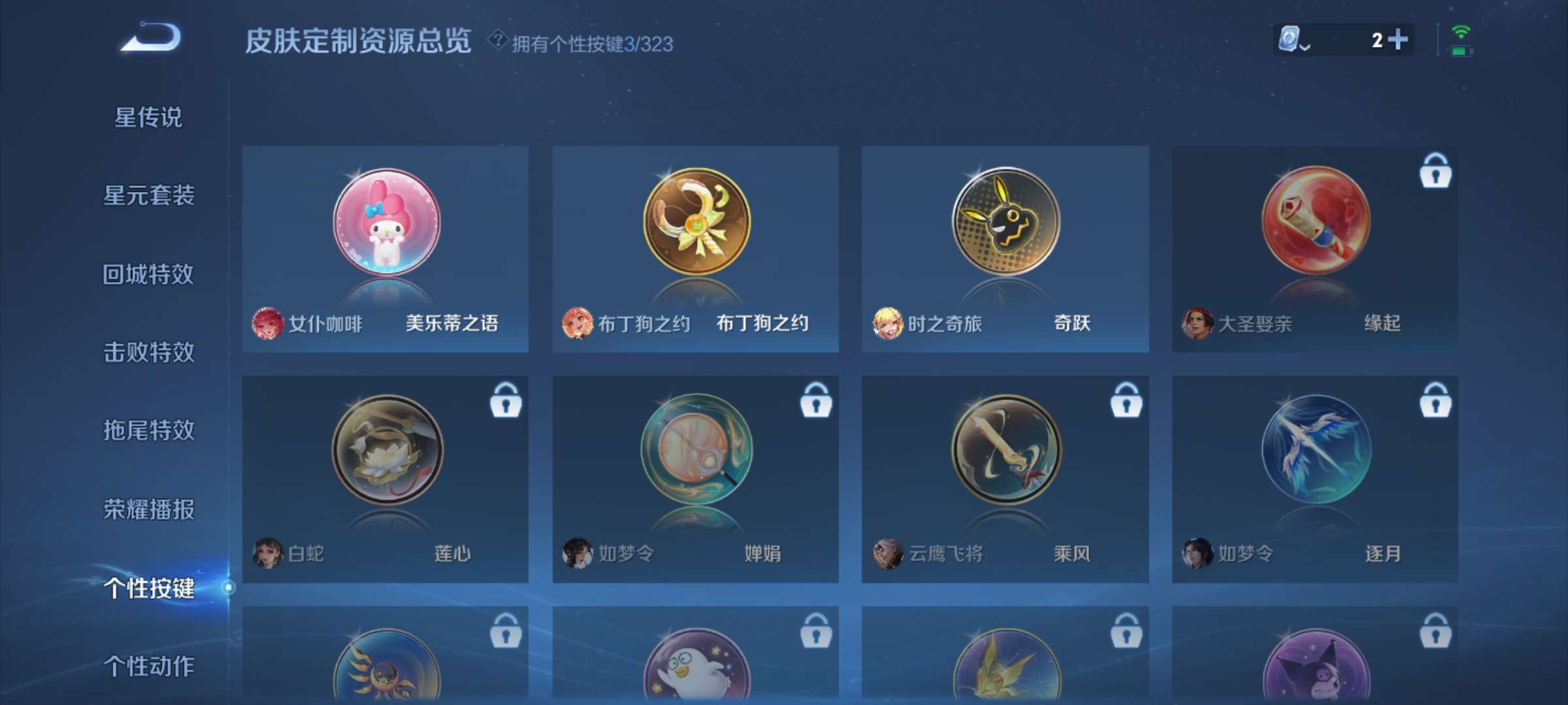 WZQM3210703王者荣耀账号详情图9