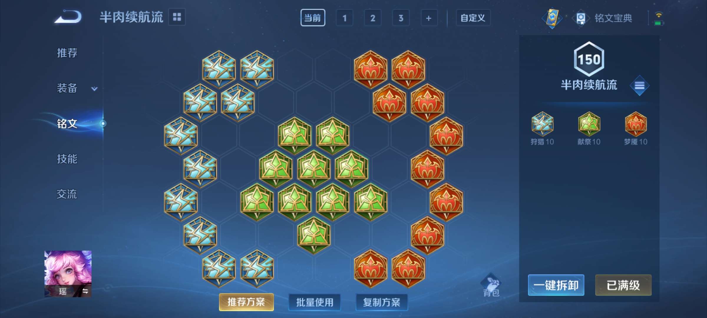 WZQM3210703王者荣耀账号详情图11