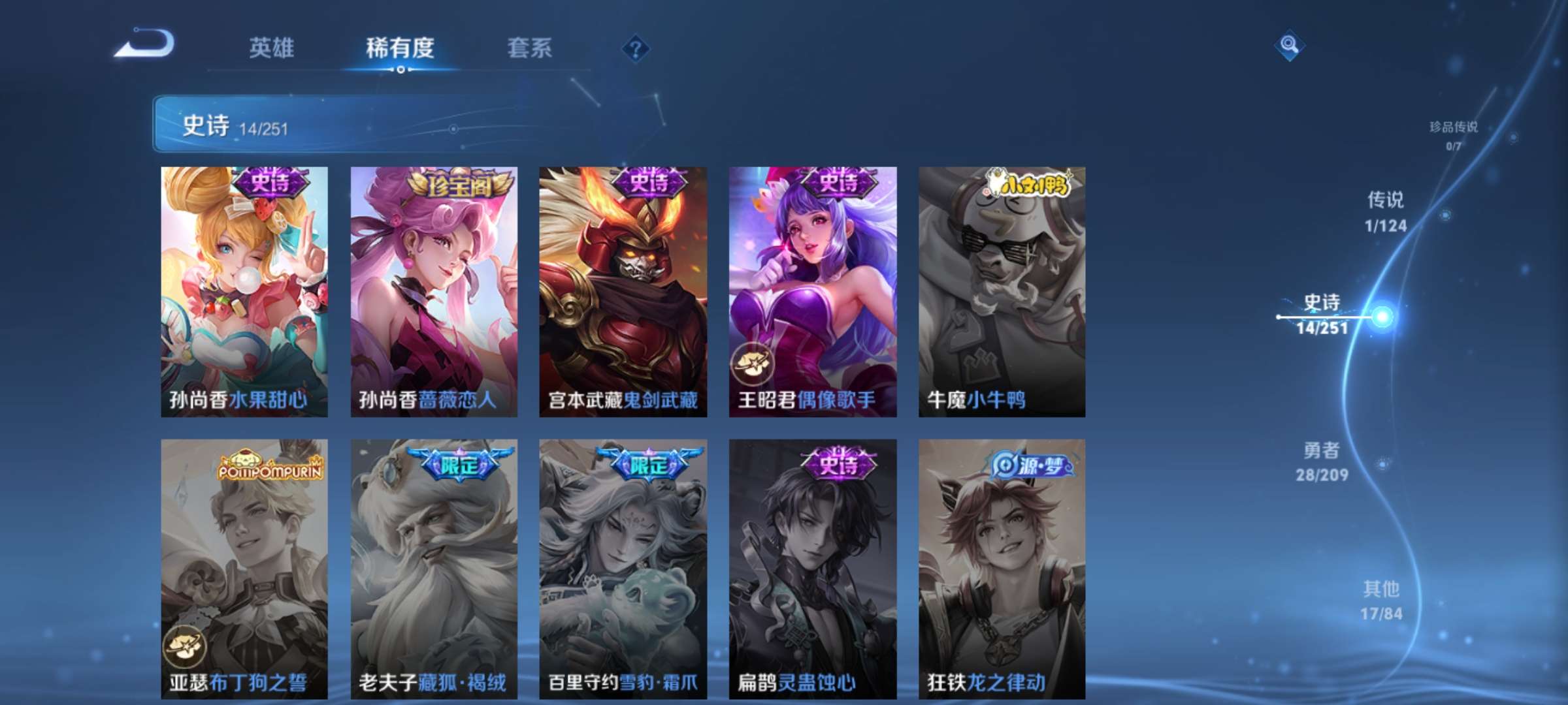 WZQM3210703王者荣耀账号详情图8
