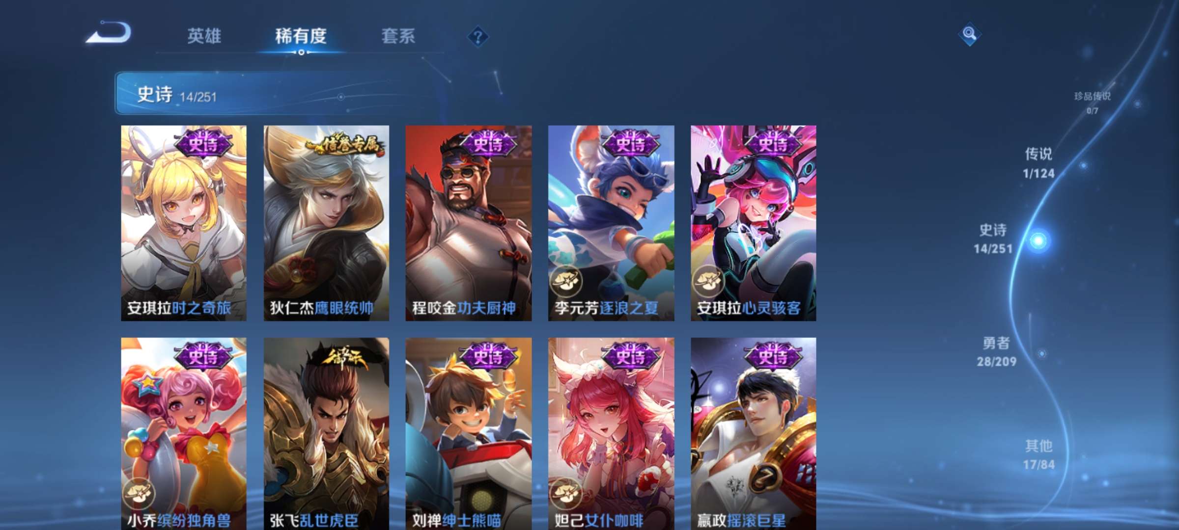 WZQM3210703王者荣耀账号详情图7