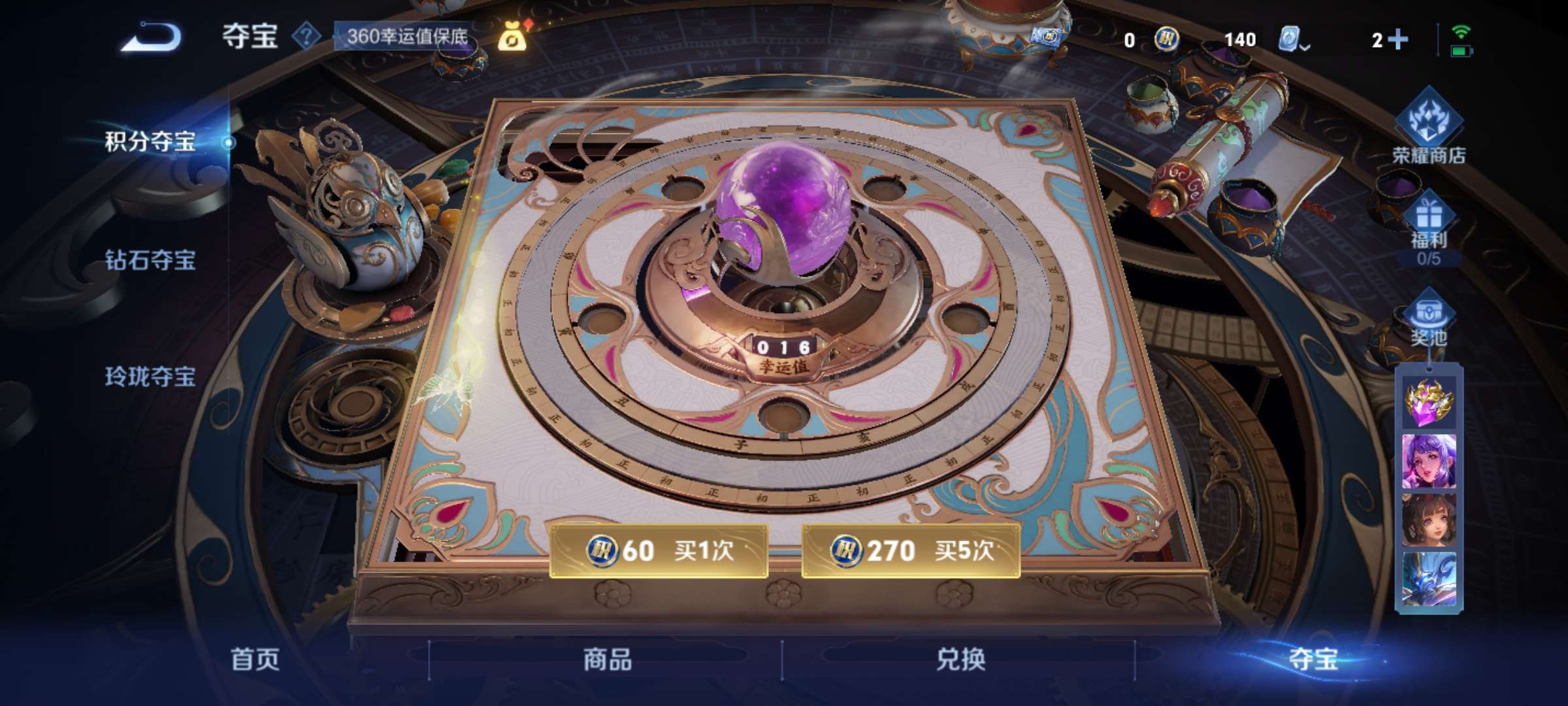 WZQM3210703王者荣耀账号详情图10