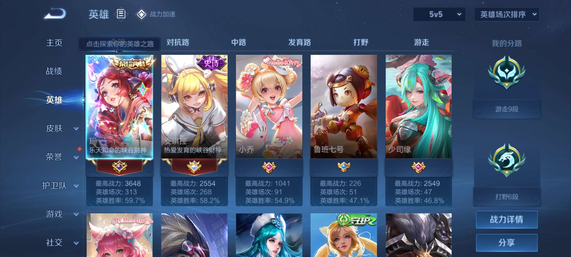WZQM3210703王者荣耀账号详情图3
