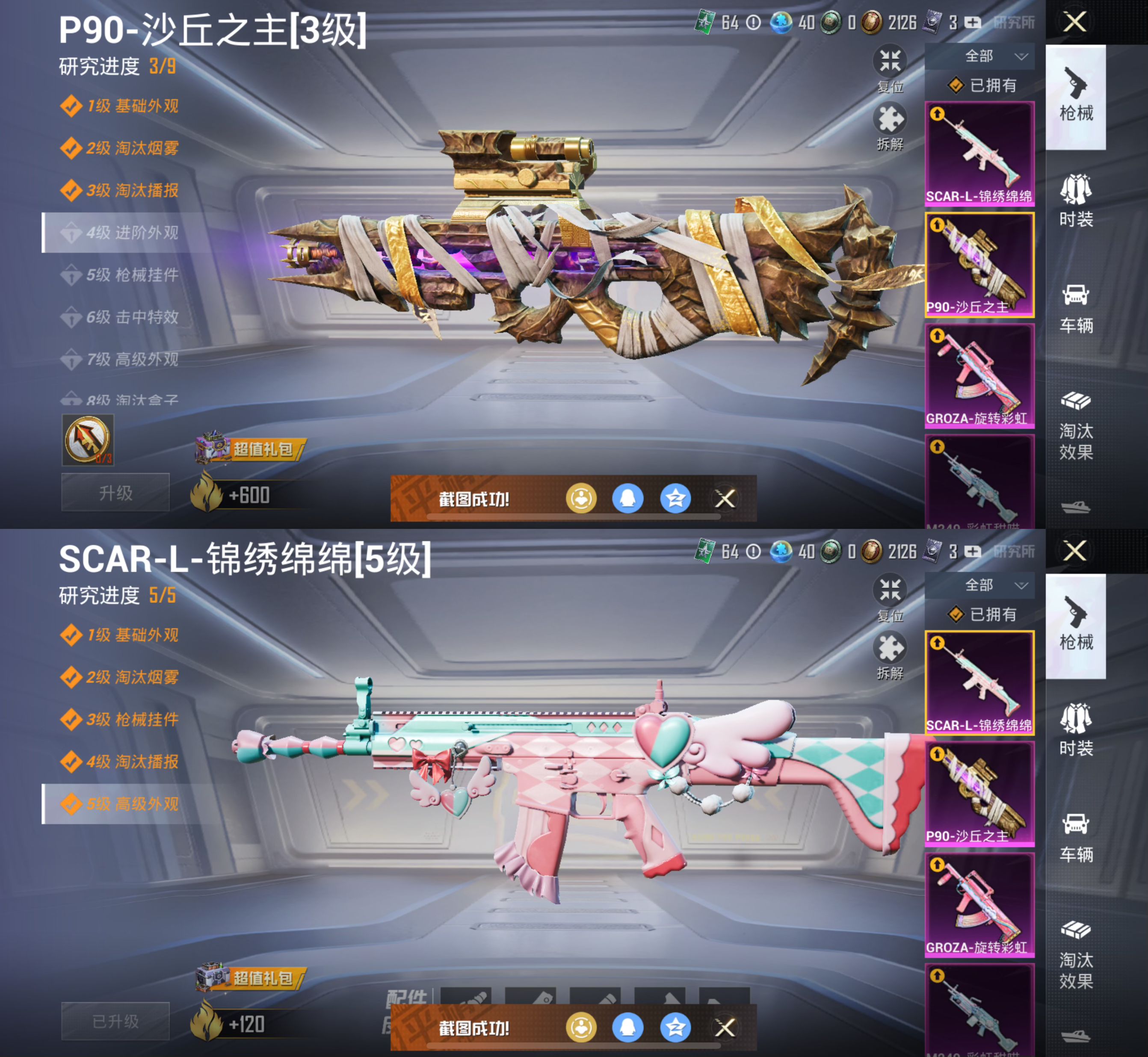 M100833 【ss22战神框极品身法号2级图卡盟1神7粉8特1车 沙漠守护者黑丝 赤蝎幽灵 都市 金靴子 小白龙 放客神游 雪国 梦幻火箭 小熊背包】苹果Q-89382热力值 11王牌印记 历史