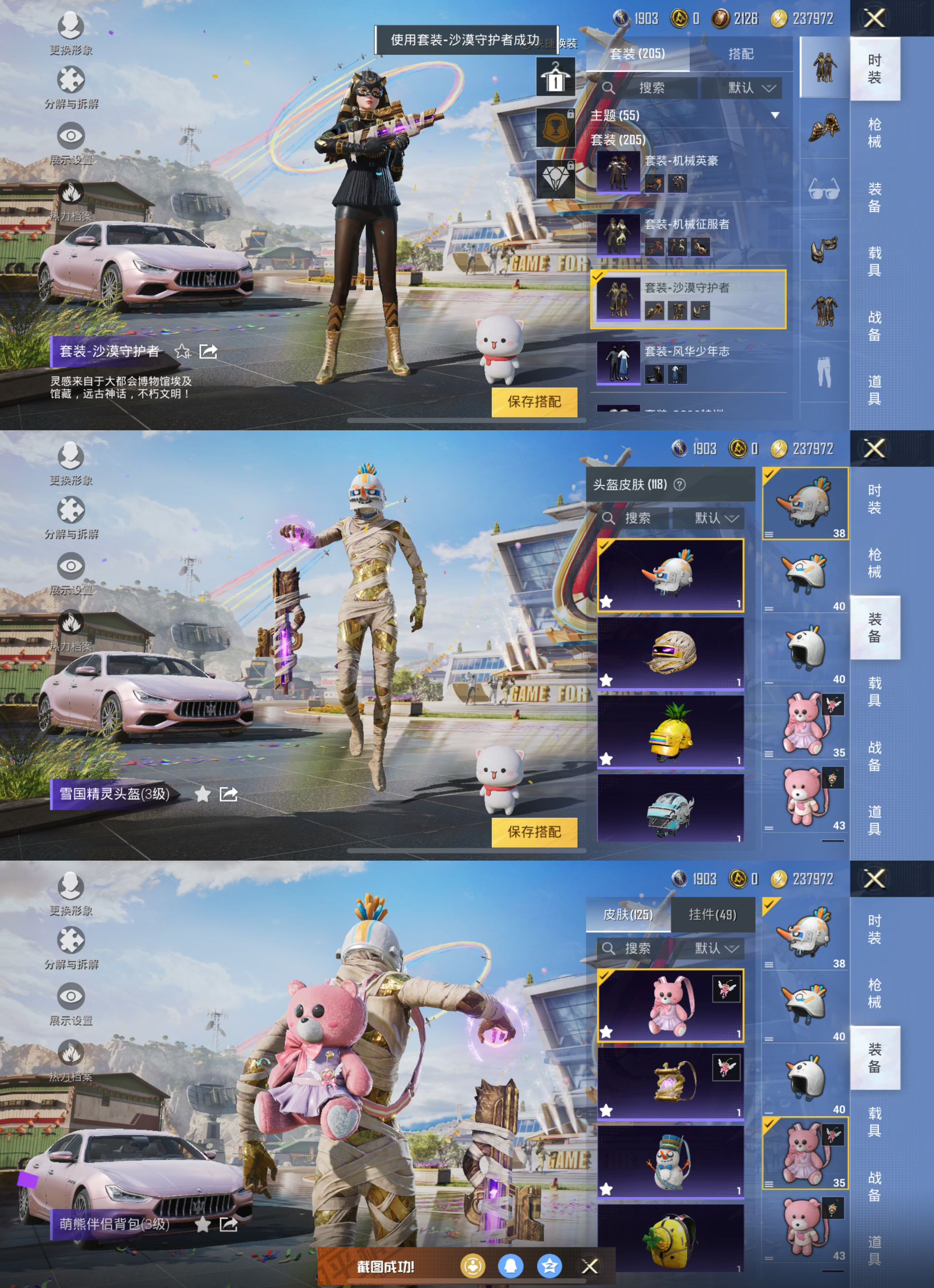 M100833 【ss22战神框极品身法号2级图卡盟1神7粉8特1车 沙漠守护者黑丝 赤蝎幽灵 都市 金靴子 小白龙 放客神游 雪国 梦幻火箭 小熊背包】苹果Q-89382热力值 11王牌印记 历史