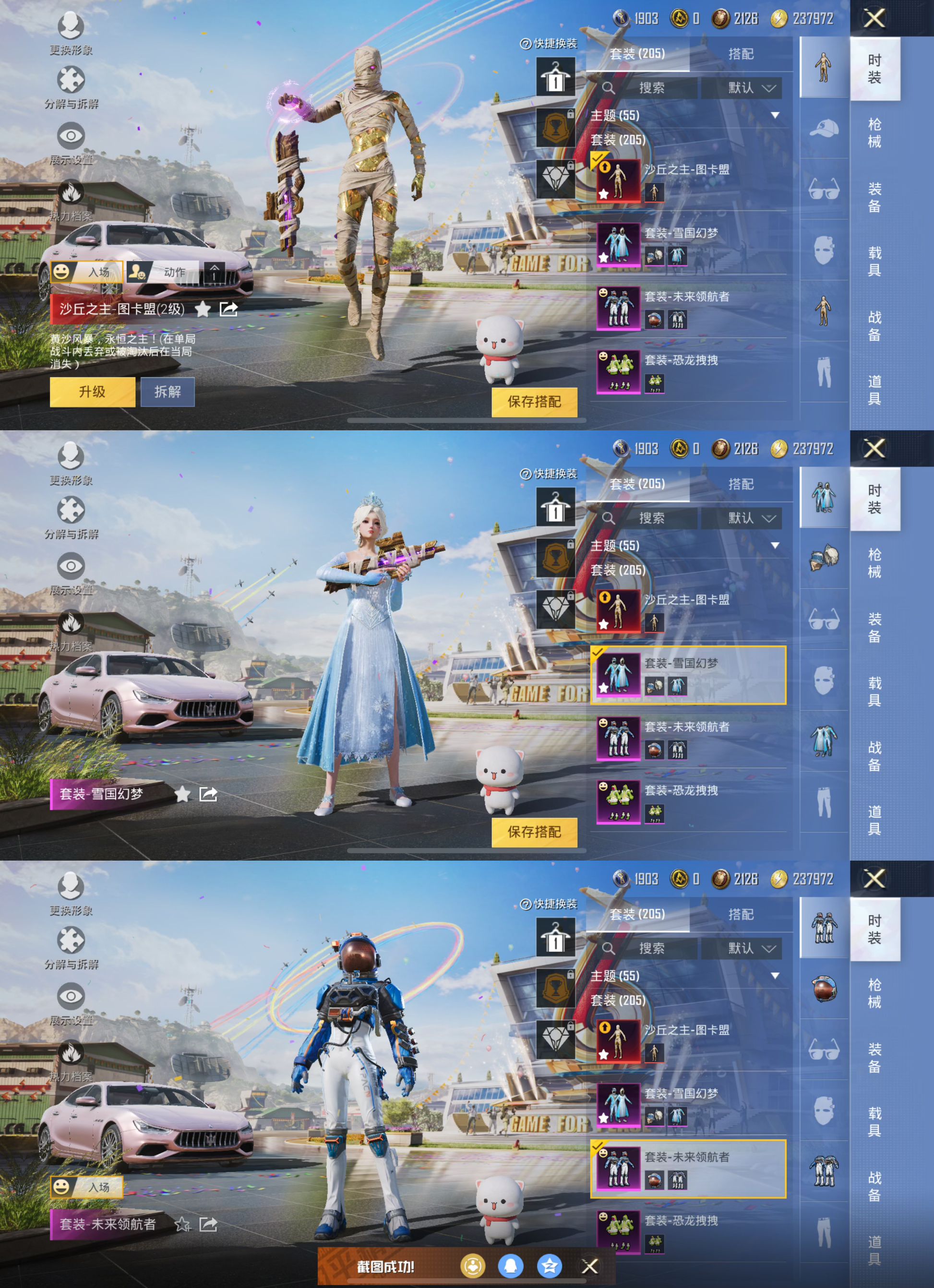 M100833 【ss22战神框极品身法号2级图卡盟1神7粉8特1车 沙漠守护者黑丝 赤蝎幽灵 都市 金靴子 小白龙 放客神游 雪国 梦幻火箭 小熊背包】苹果Q-89382热力值 11王牌印记 历史