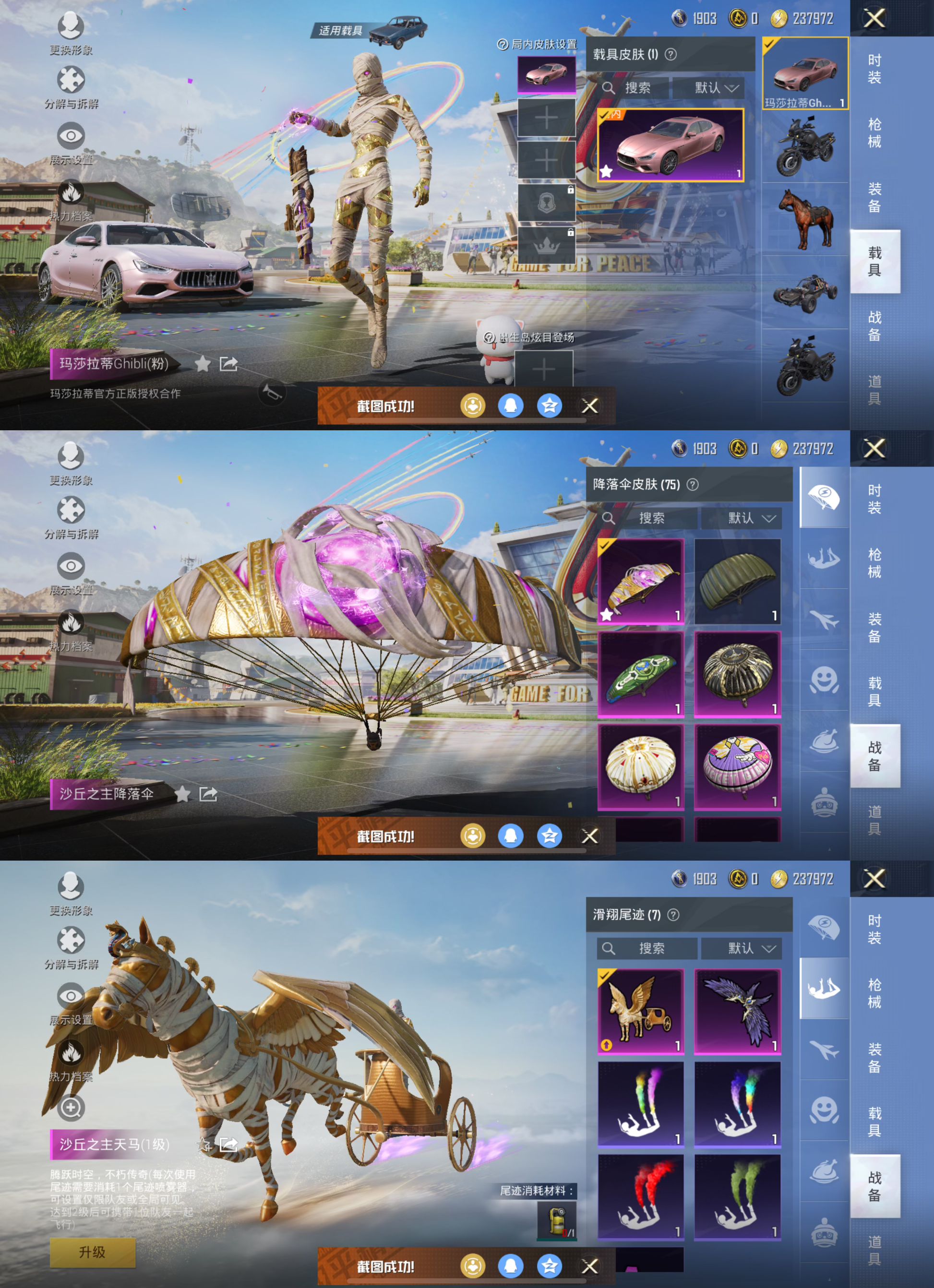 M100833 【ss22战神框极品身法号2级图卡盟1神7粉8特1车 沙漠守护者黑丝 赤蝎幽灵 都市 金靴子 小白龙 放客神游 雪国 梦幻火箭 小熊背包】苹果Q-89382热力值 11王牌印记 历史