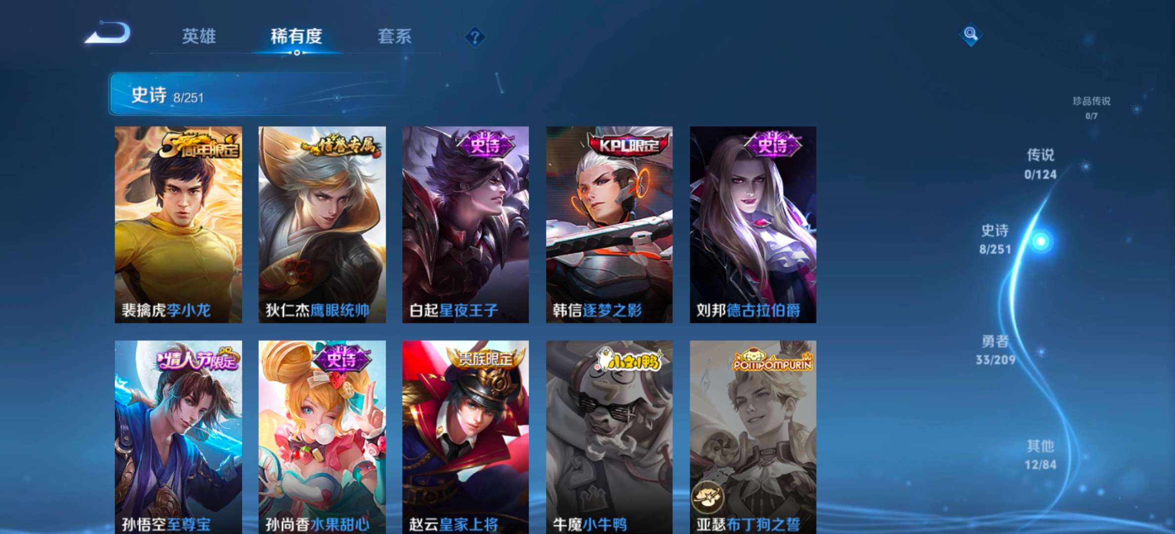 WZQM3210704王者荣耀账号详情图5