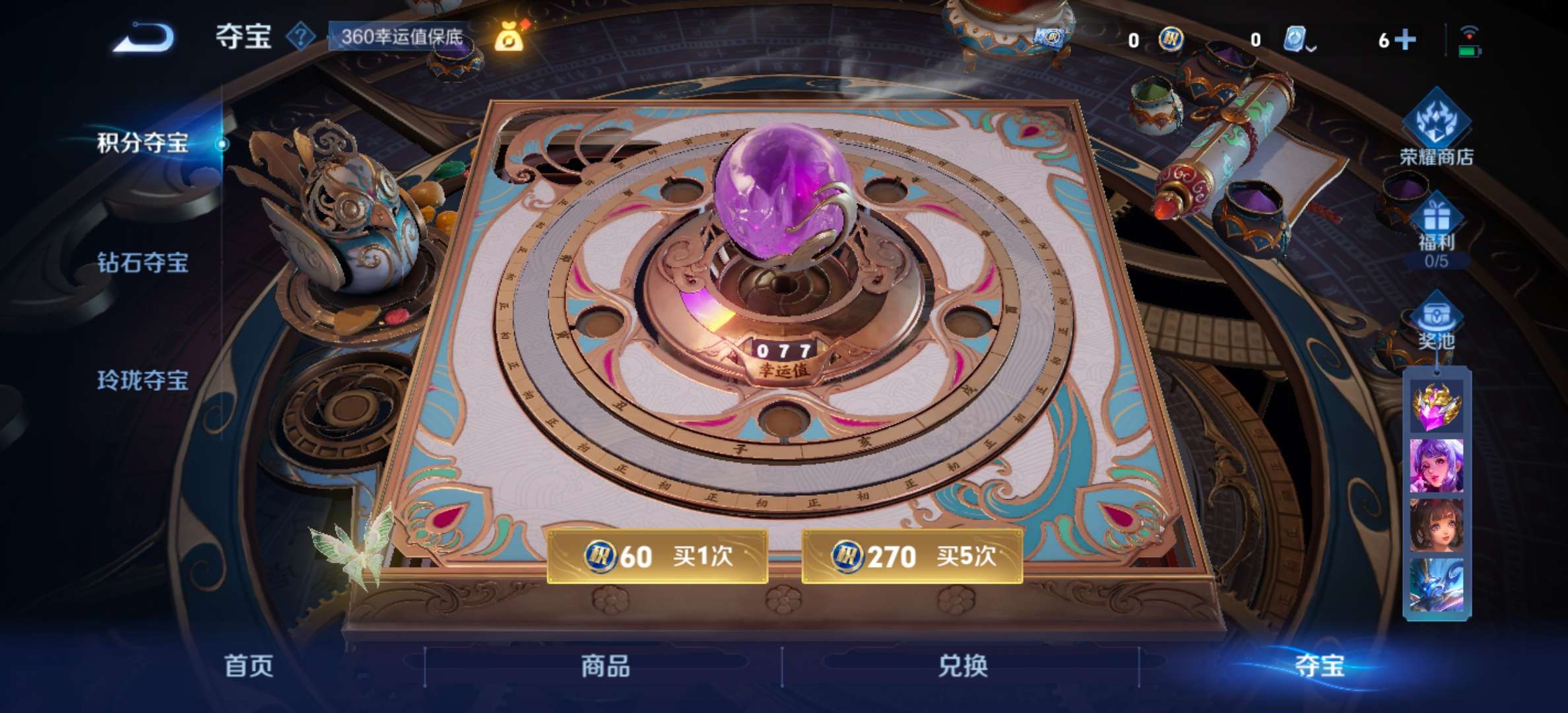 WZQM3210704王者荣耀账号详情图6