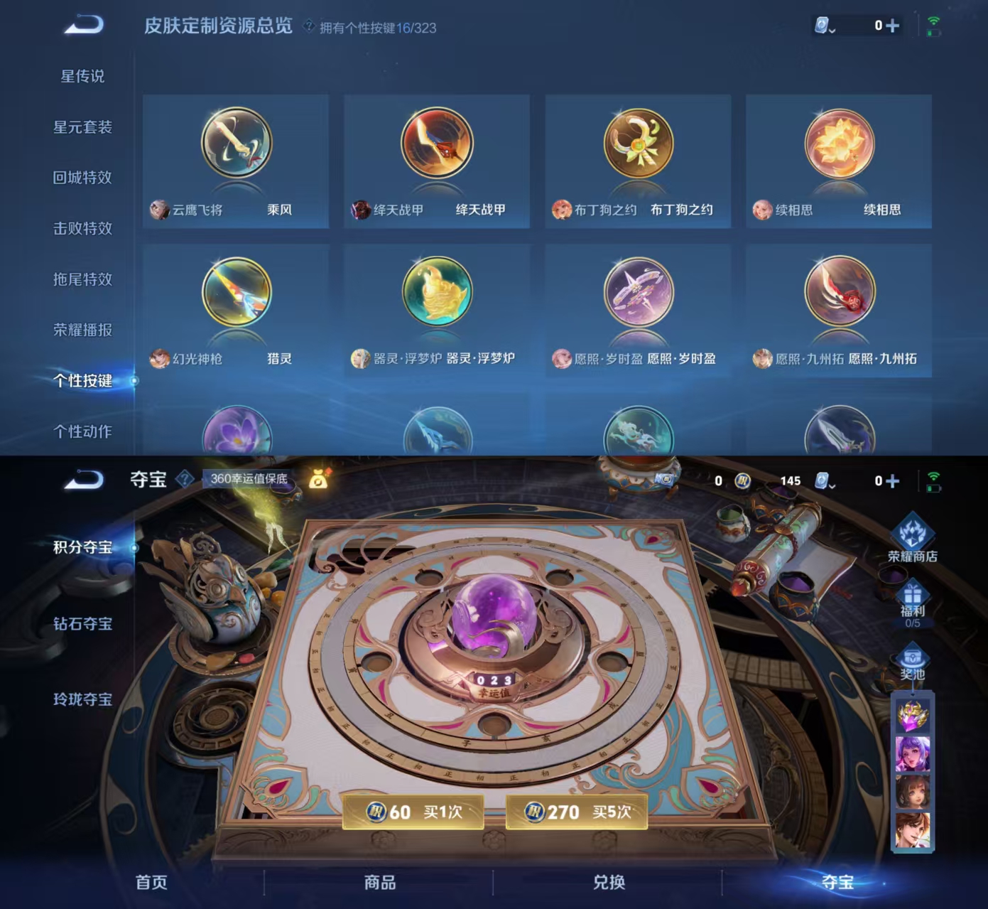 WZQM3165189王者荣耀账号详情图6 WZQM3165189王者荣耀账号详情图6