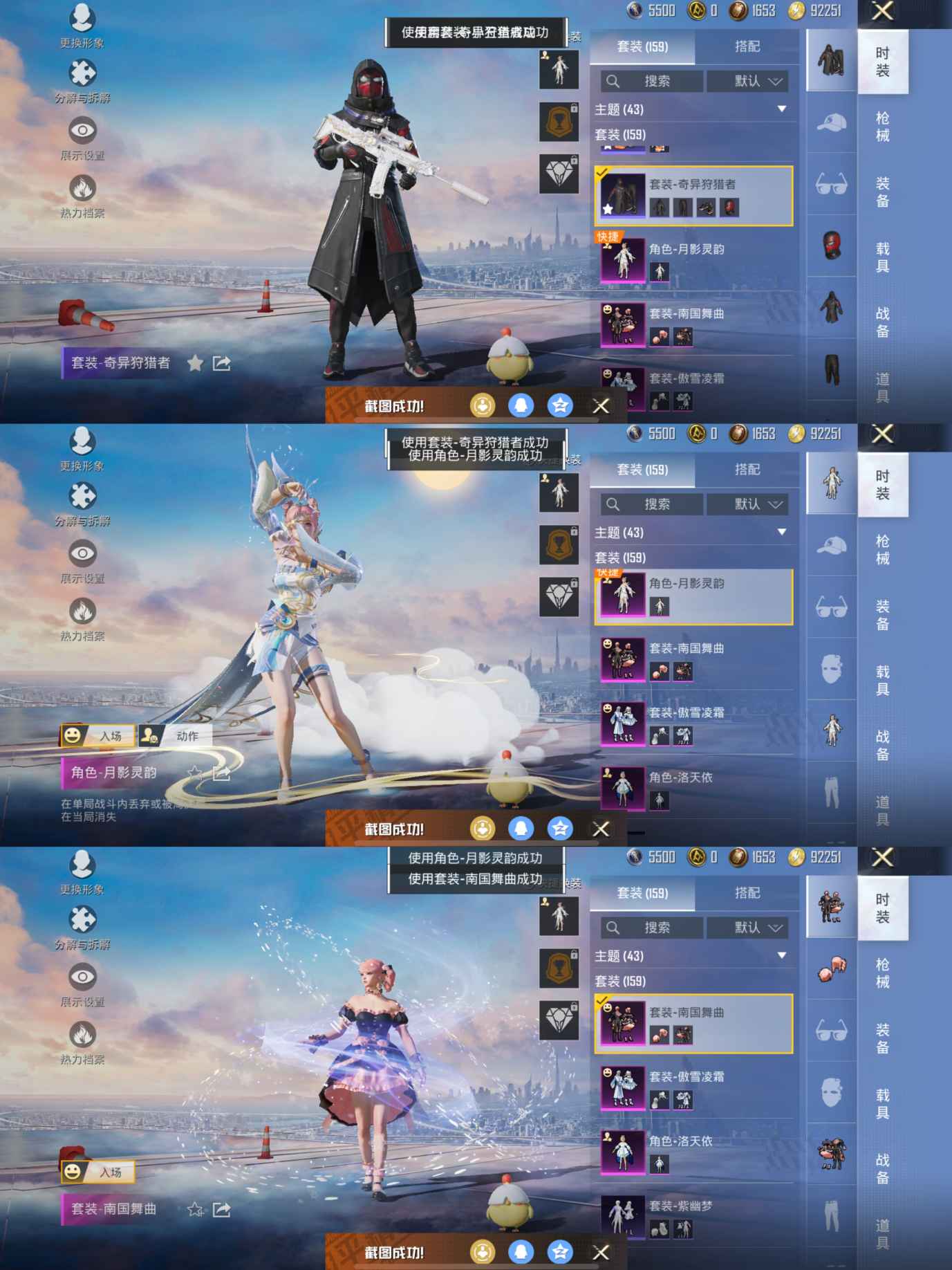 HPQM3262900和平精英账号详情图3 HPQM3262900和平精英账号详情图3
