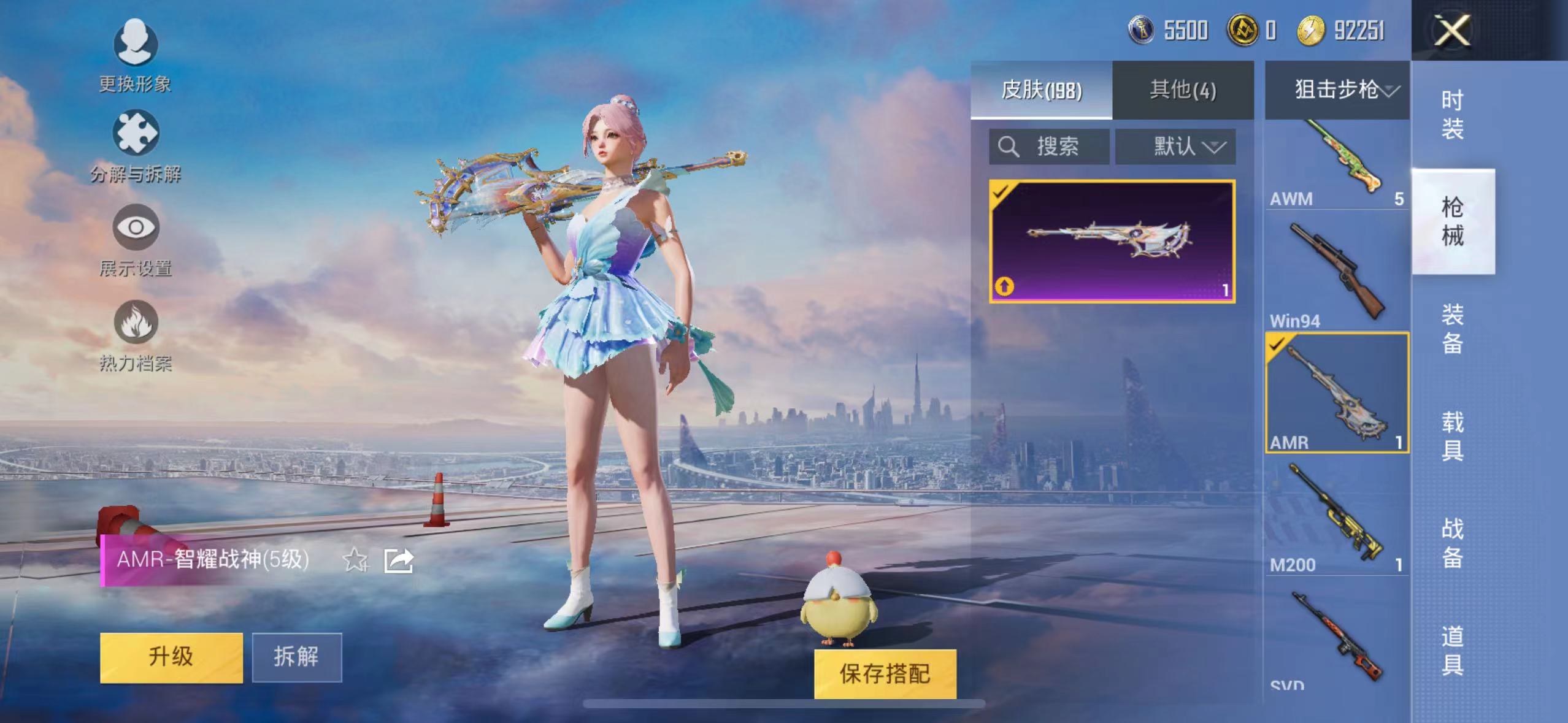 HPQM3262900和平精英账号详情图12 HPQM3262900和平精英账号详情图12