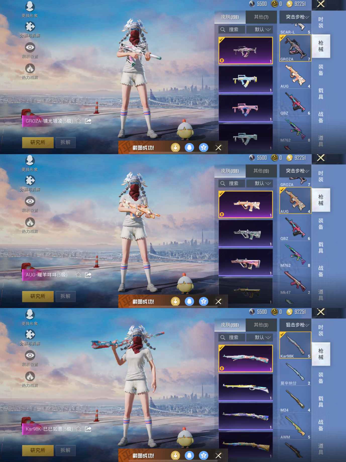 HPQM3262900和平精英账号详情图5 HPQM3262900和平精英账号详情图5