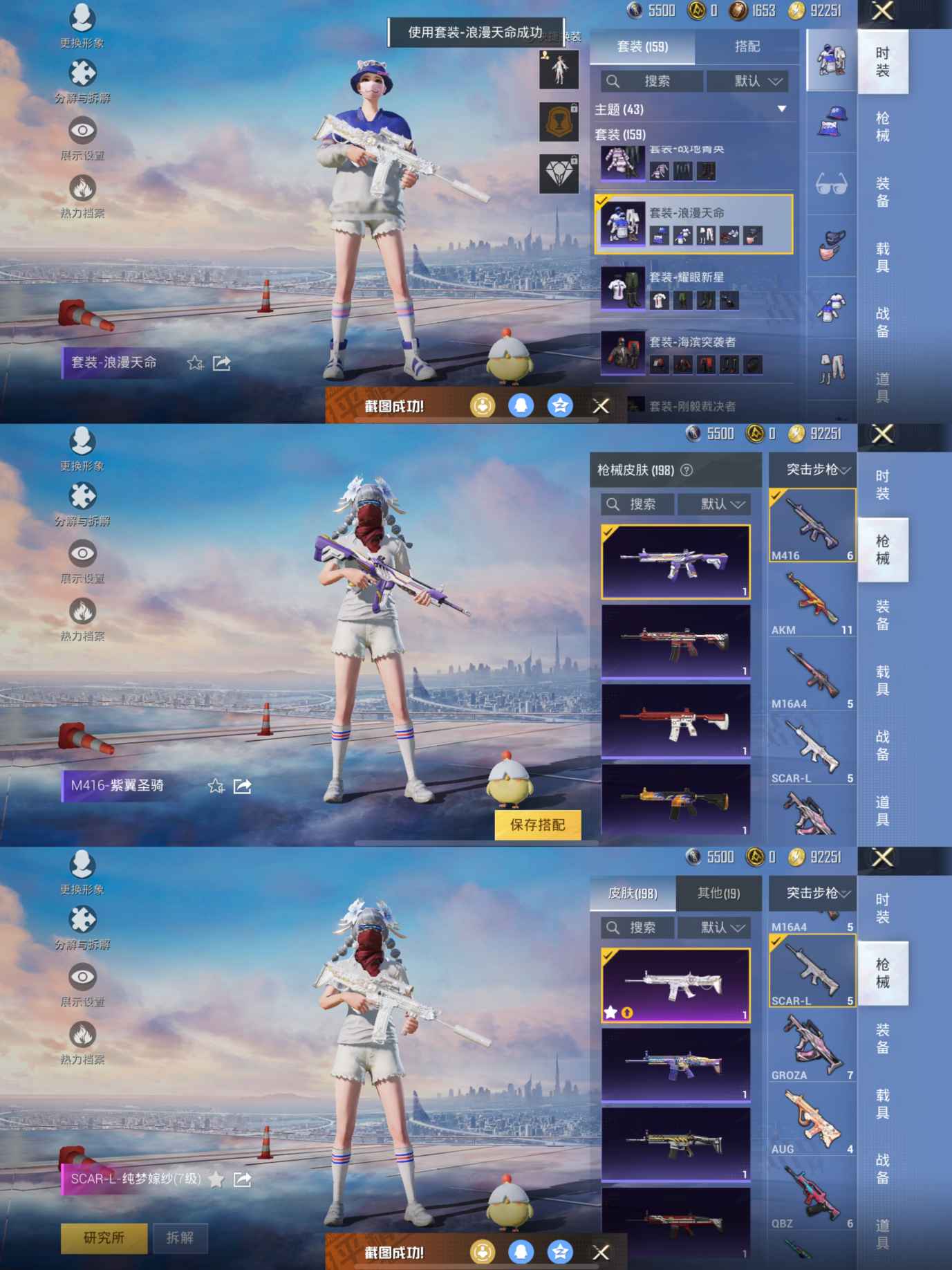 HPQM3262900和平精英账号详情图10 HPQM3262900和平精英账号详情图10