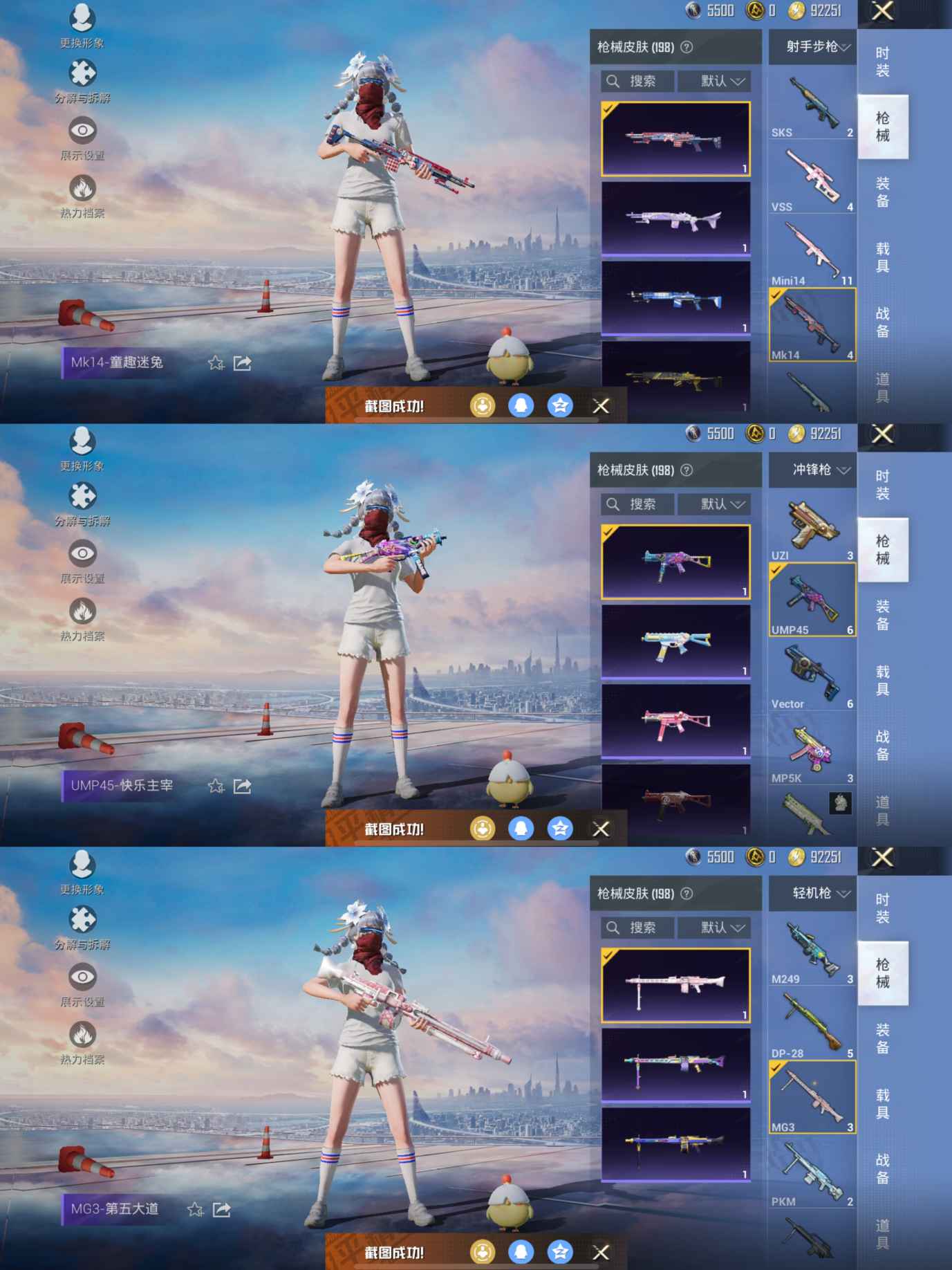 HPQM3262900和平精英账号详情图11 HPQM3262900和平精英账号详情图11