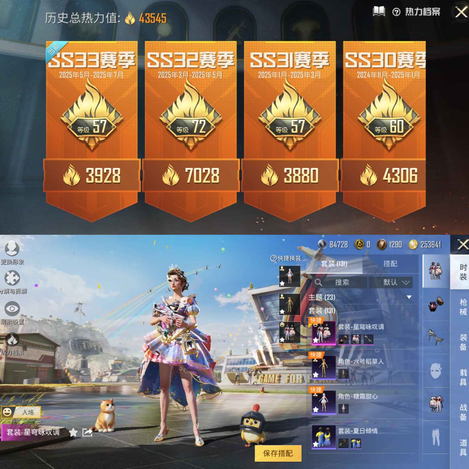 HPQM3262899和平精英账号详情图2 HPQM3262899和平精英账号详情图2